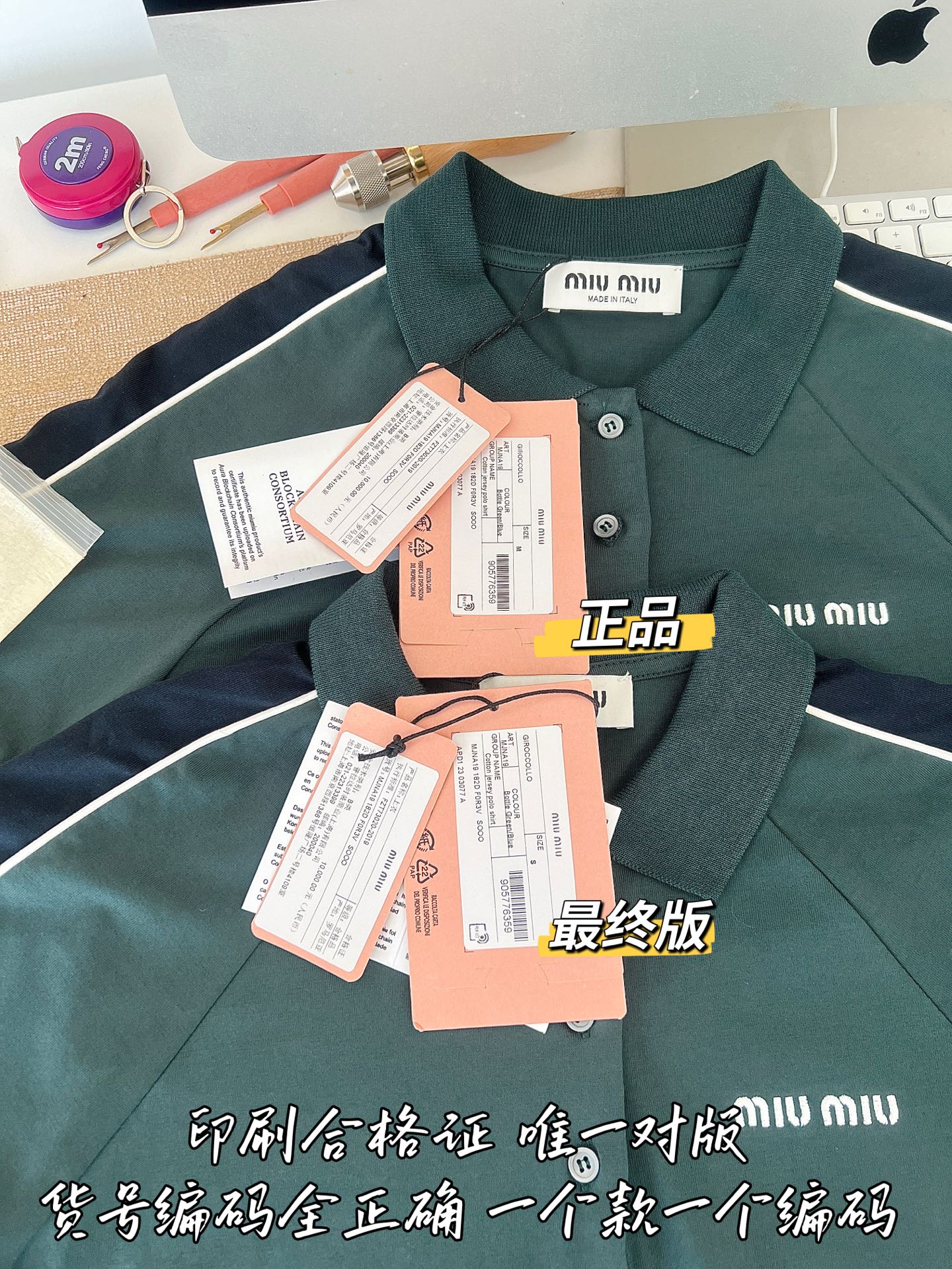 Timo / Miu Miu Dark Green Short-Sleeved T-Shirt