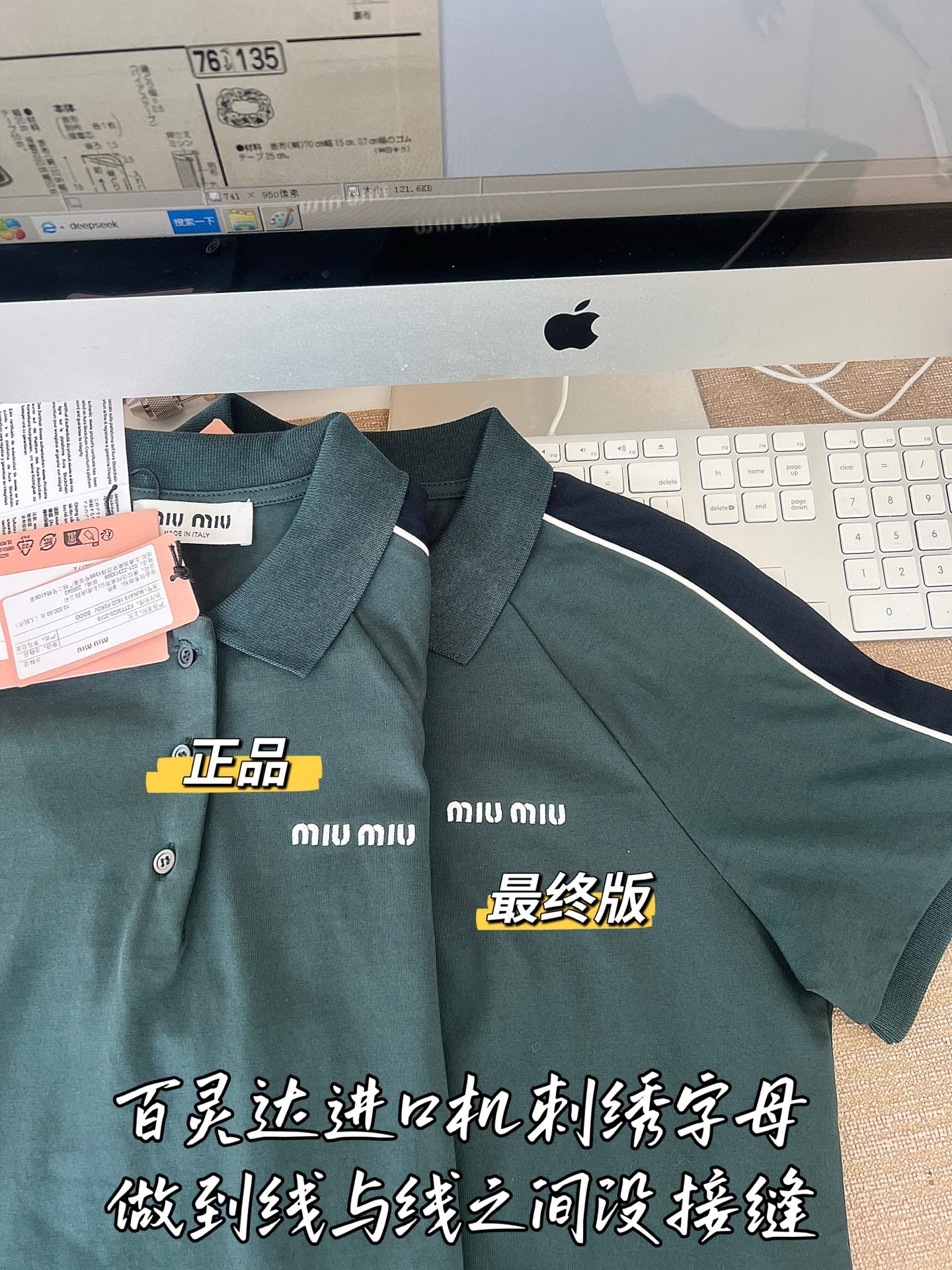 Timo / Miu Miu Dark Green Short-Sleeved T-Shirt