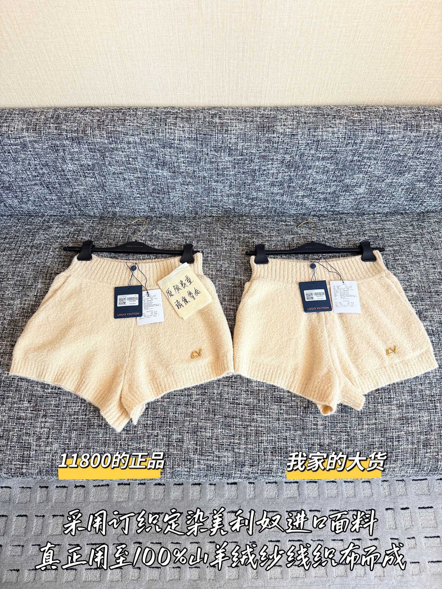 Timo / Louis Vuitton Beige Knitted Shorts