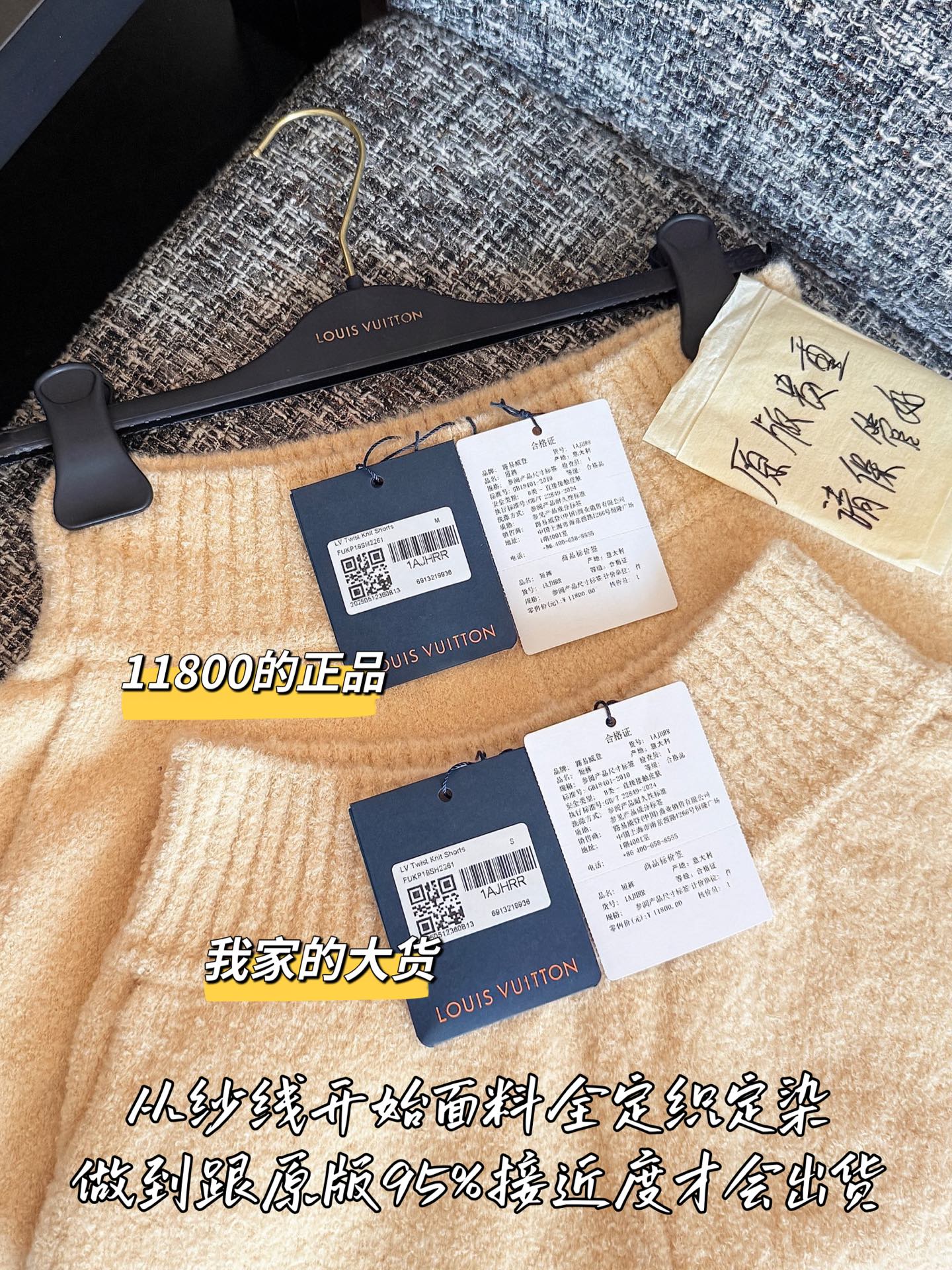 Timo / Louis Vuitton Beige Knitted Shorts