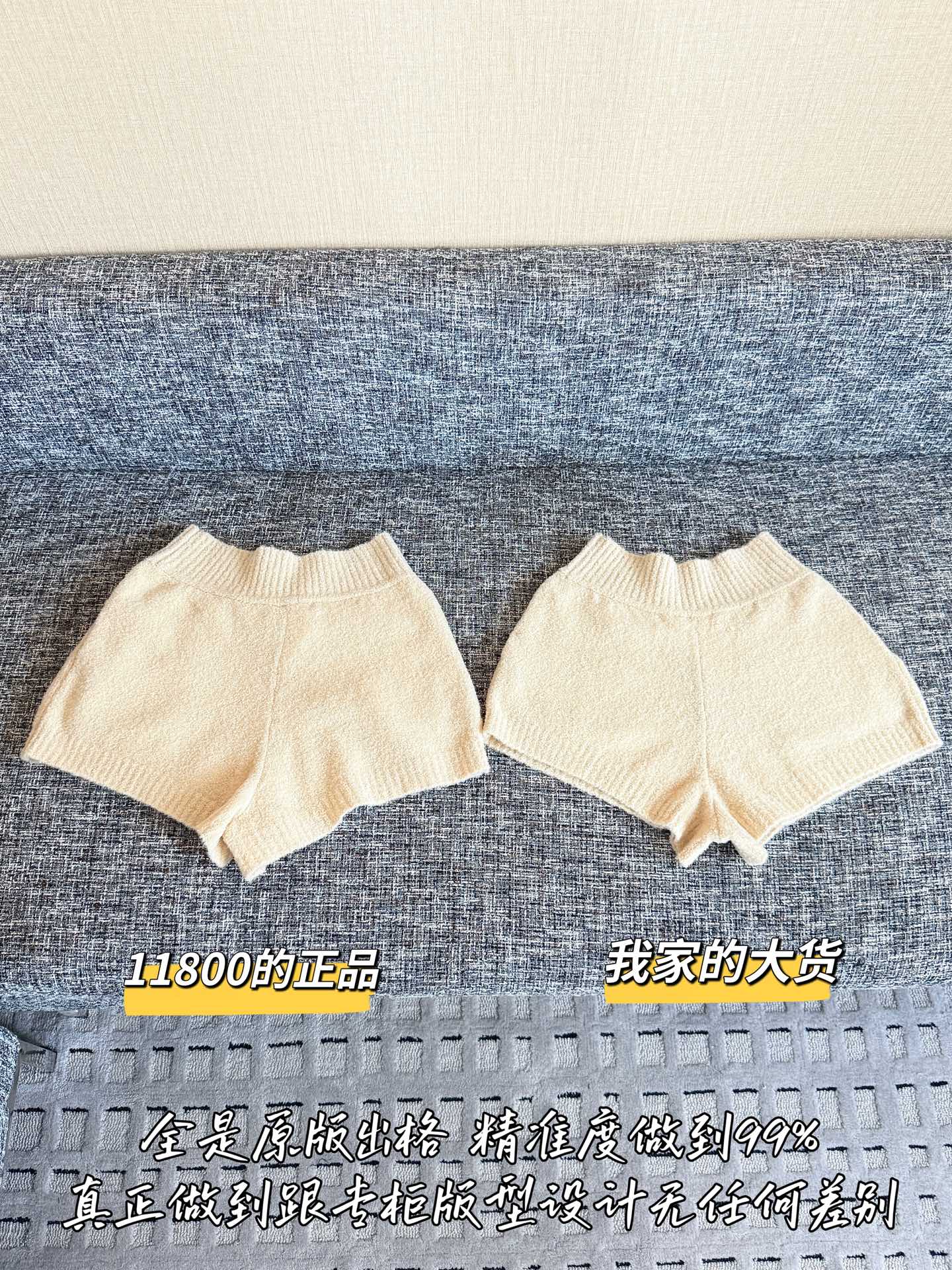 Timo / Louis Vuitton Beige Knitted Shorts