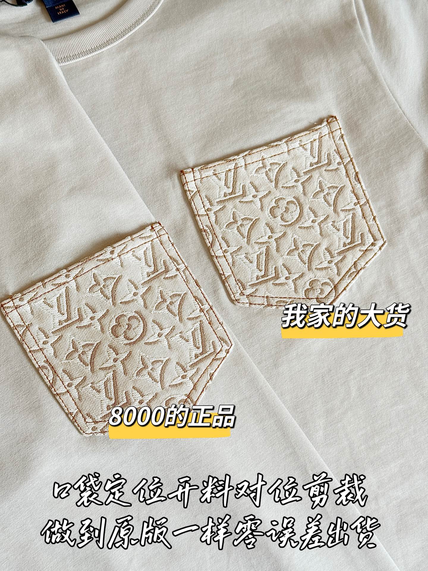 티모 / 루이비통 모노그램 포켓 티셔츠