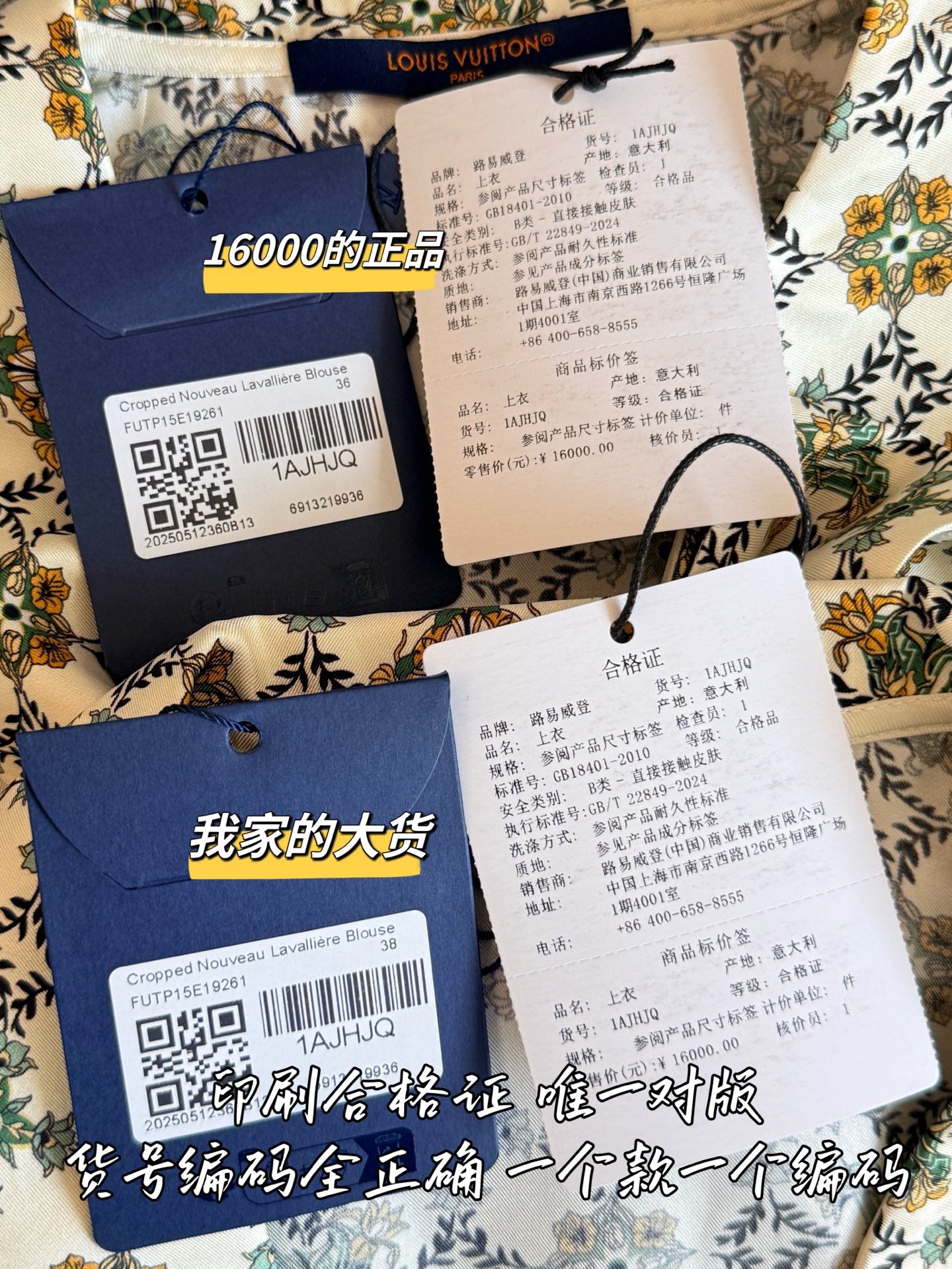 Timo / Louis Vuitton Sunsill Floral String Vest