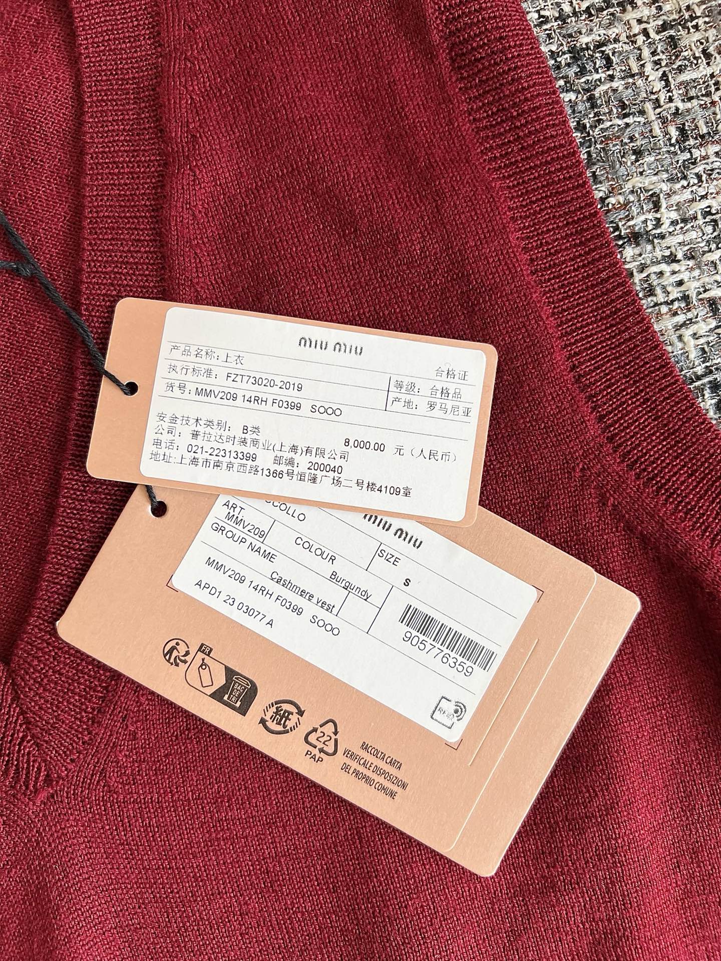티모 / 미우미우 레드 브이넥 베스트