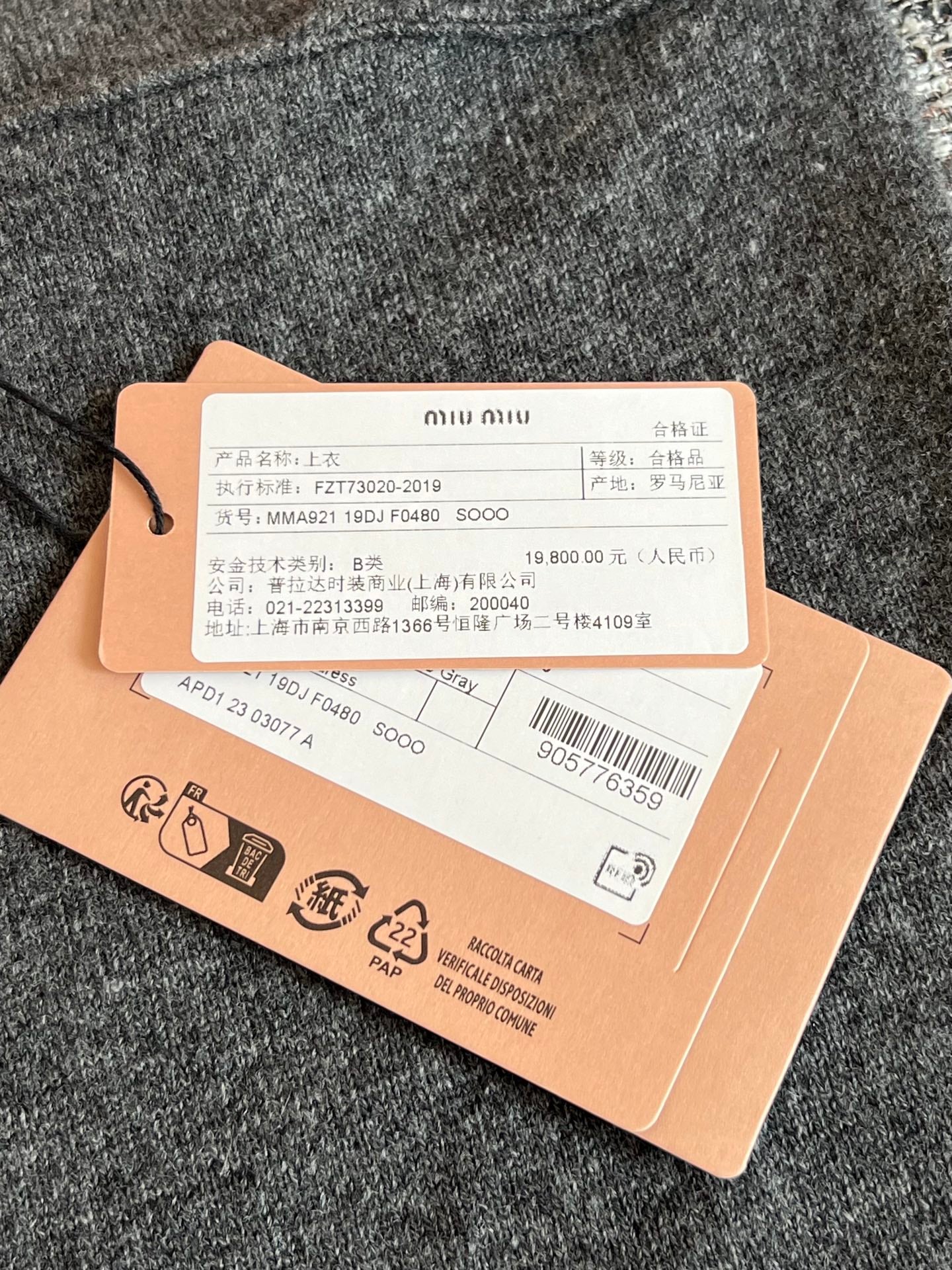 Timo / Miu Miu V-neck Strap Dress