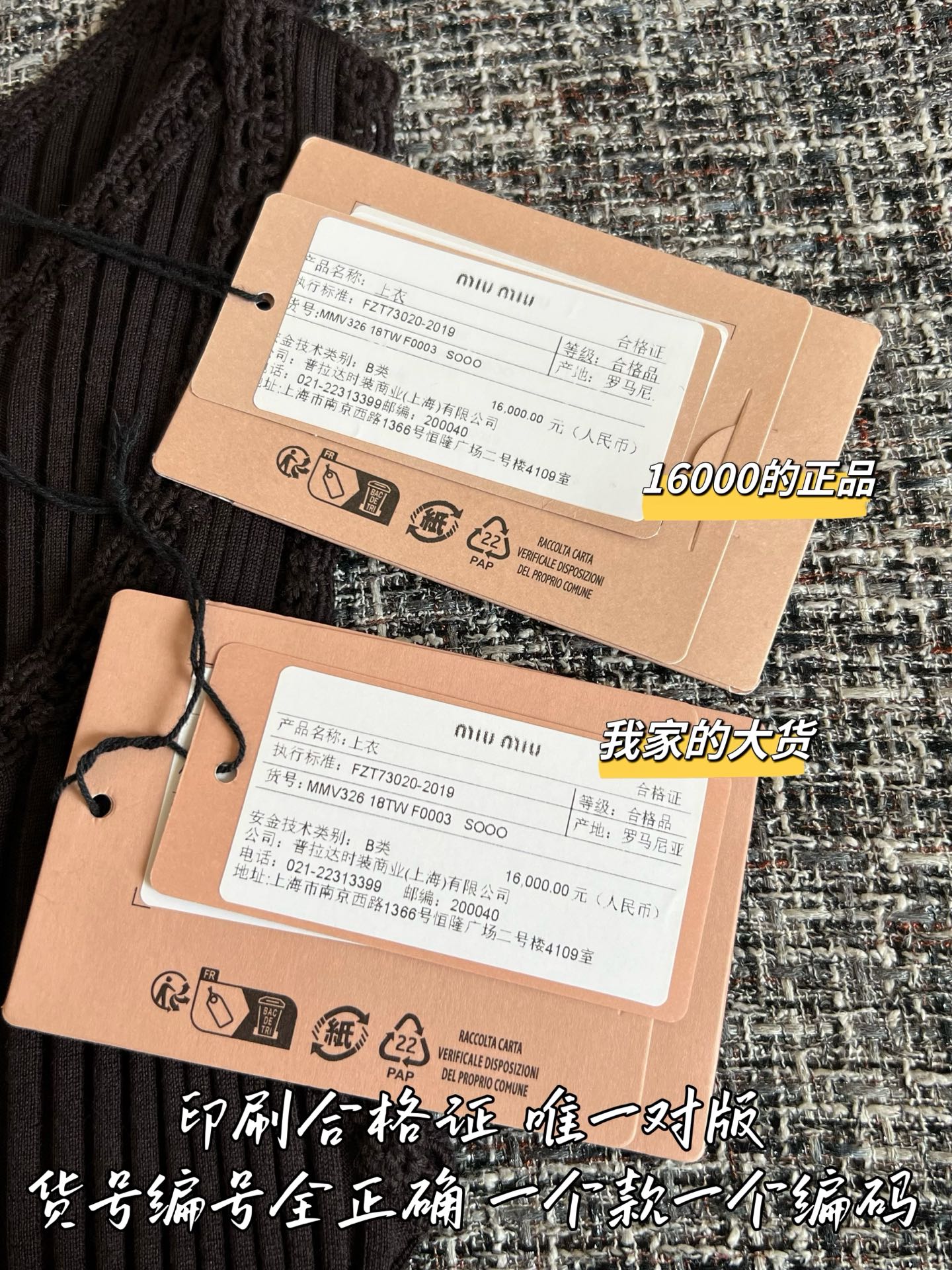 티모 / 미우미우 레이스 장식 니트 베스트
