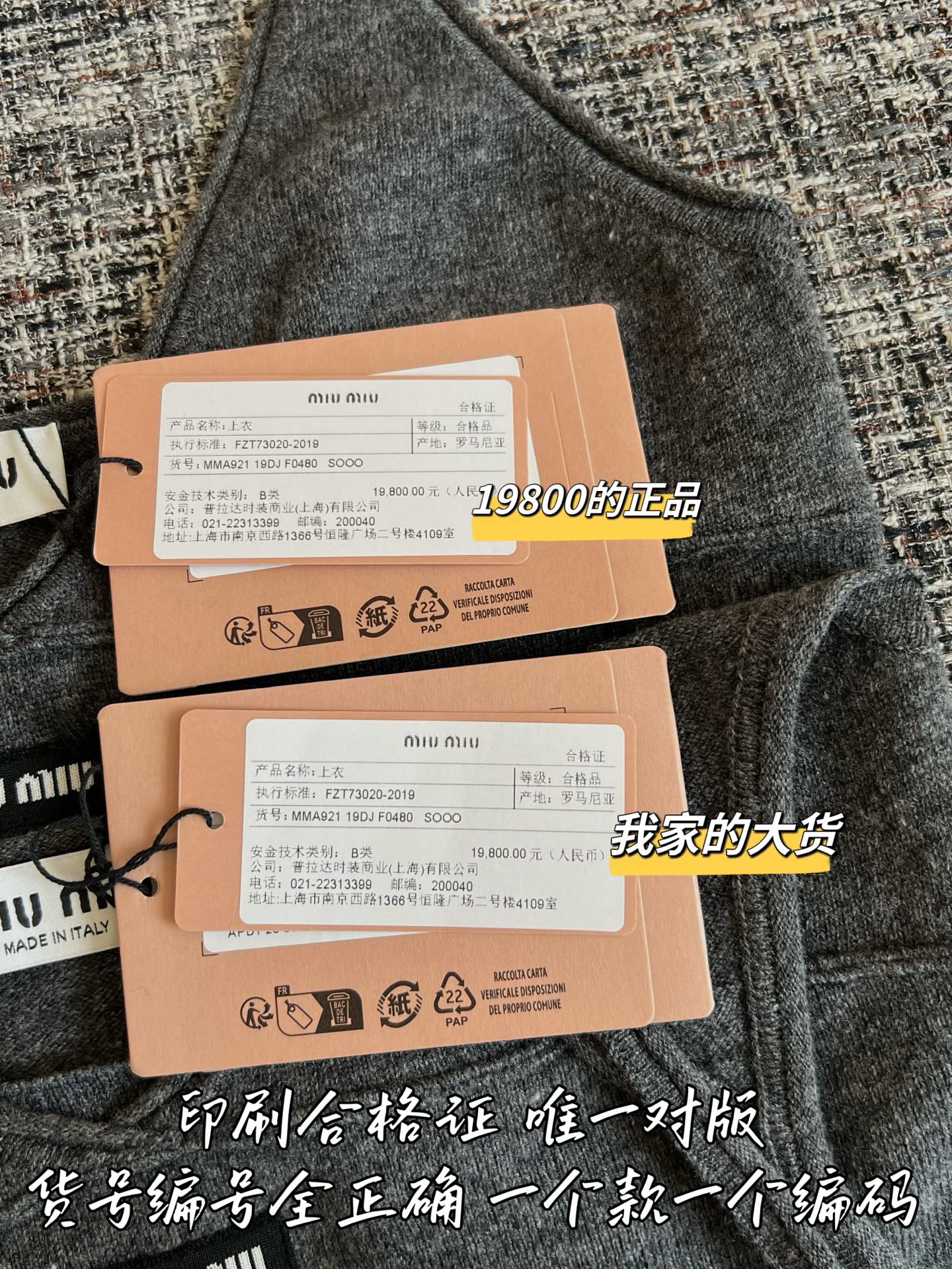 티모 / 미우미우 브이넥 스트랩 드레스