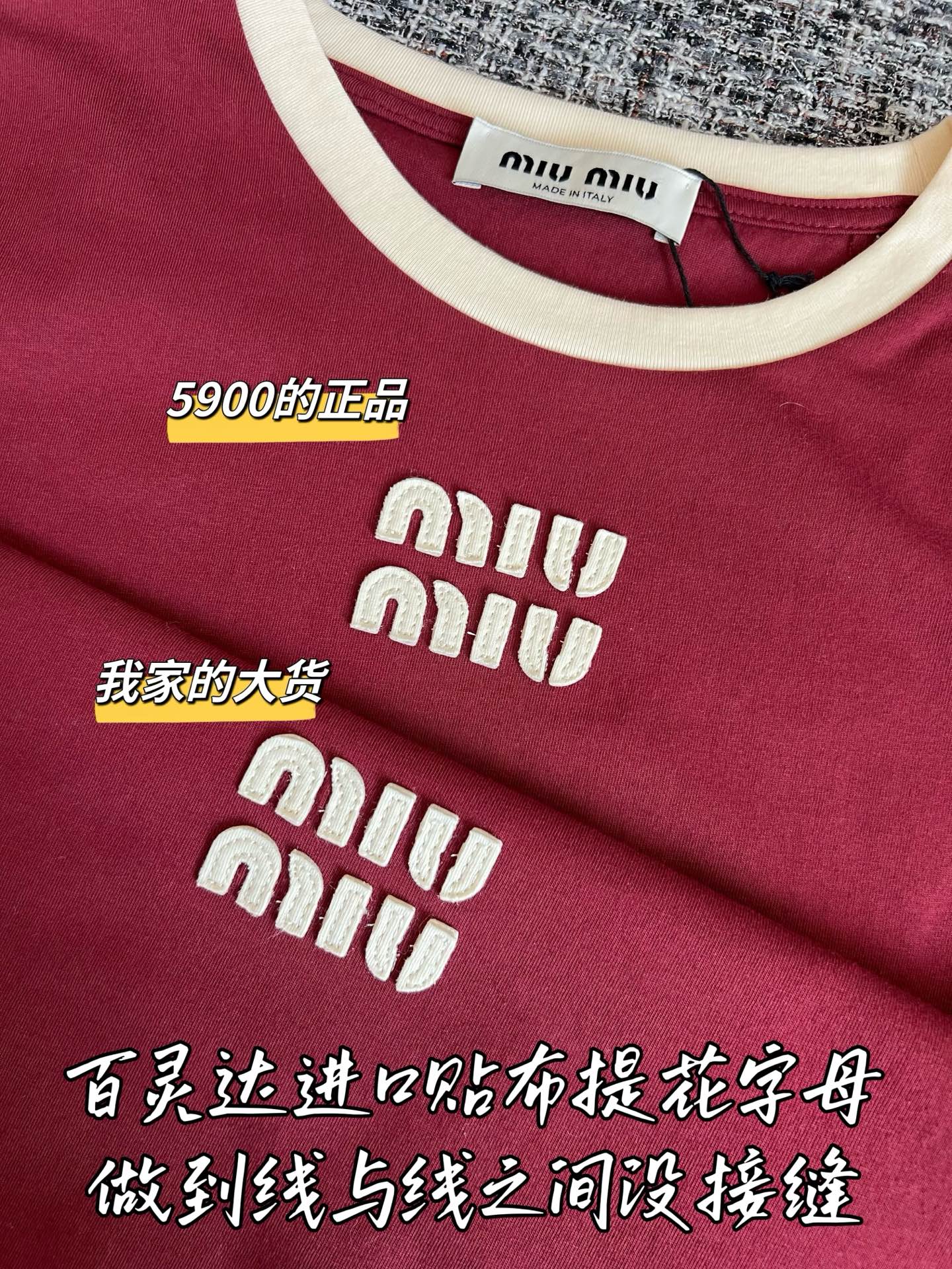 티모 / 미우미우 투톤 레터링 반팔 티셔츠