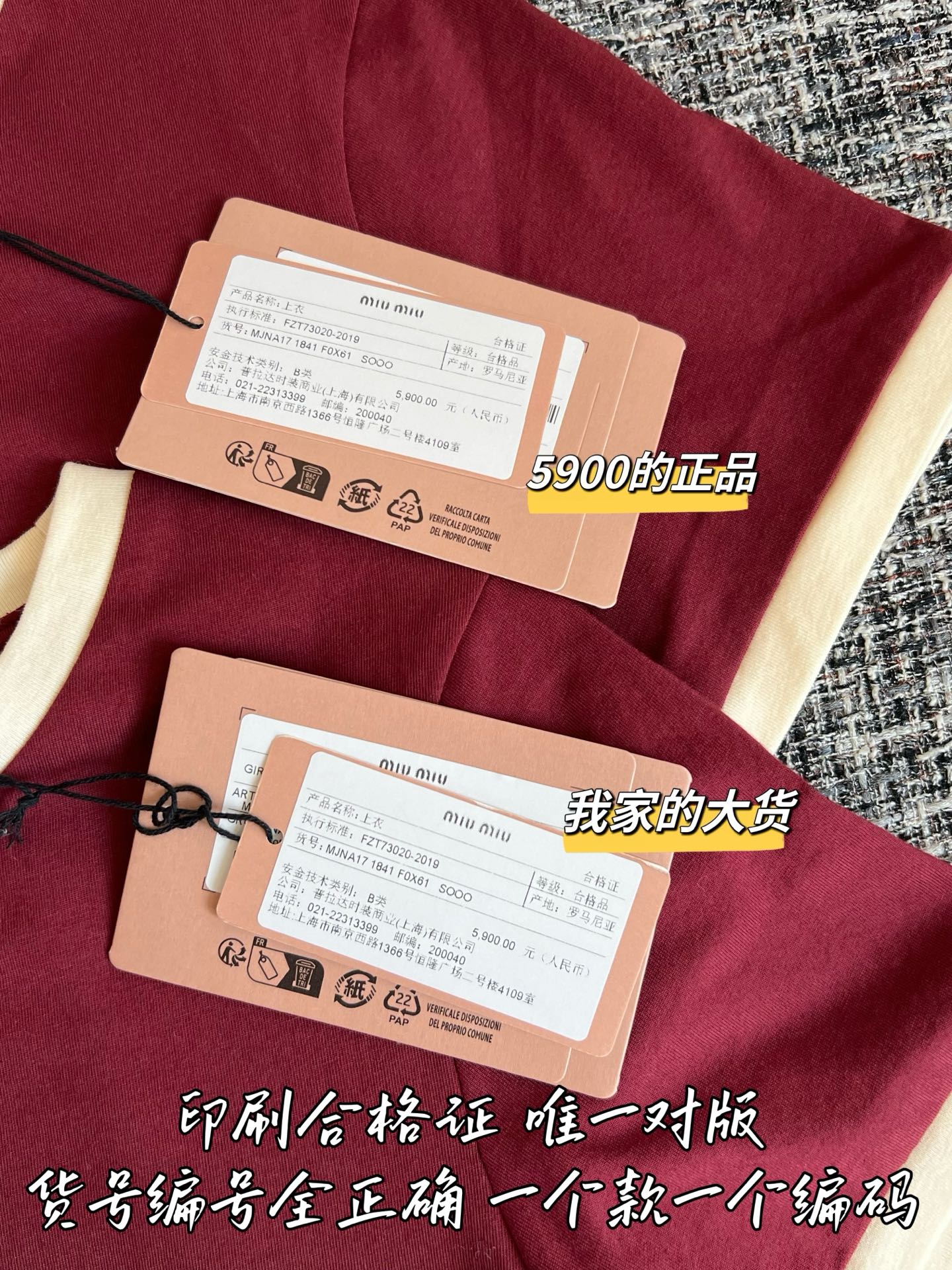 티모 / 미우미우 투톤 레터링 반팔 티셔츠