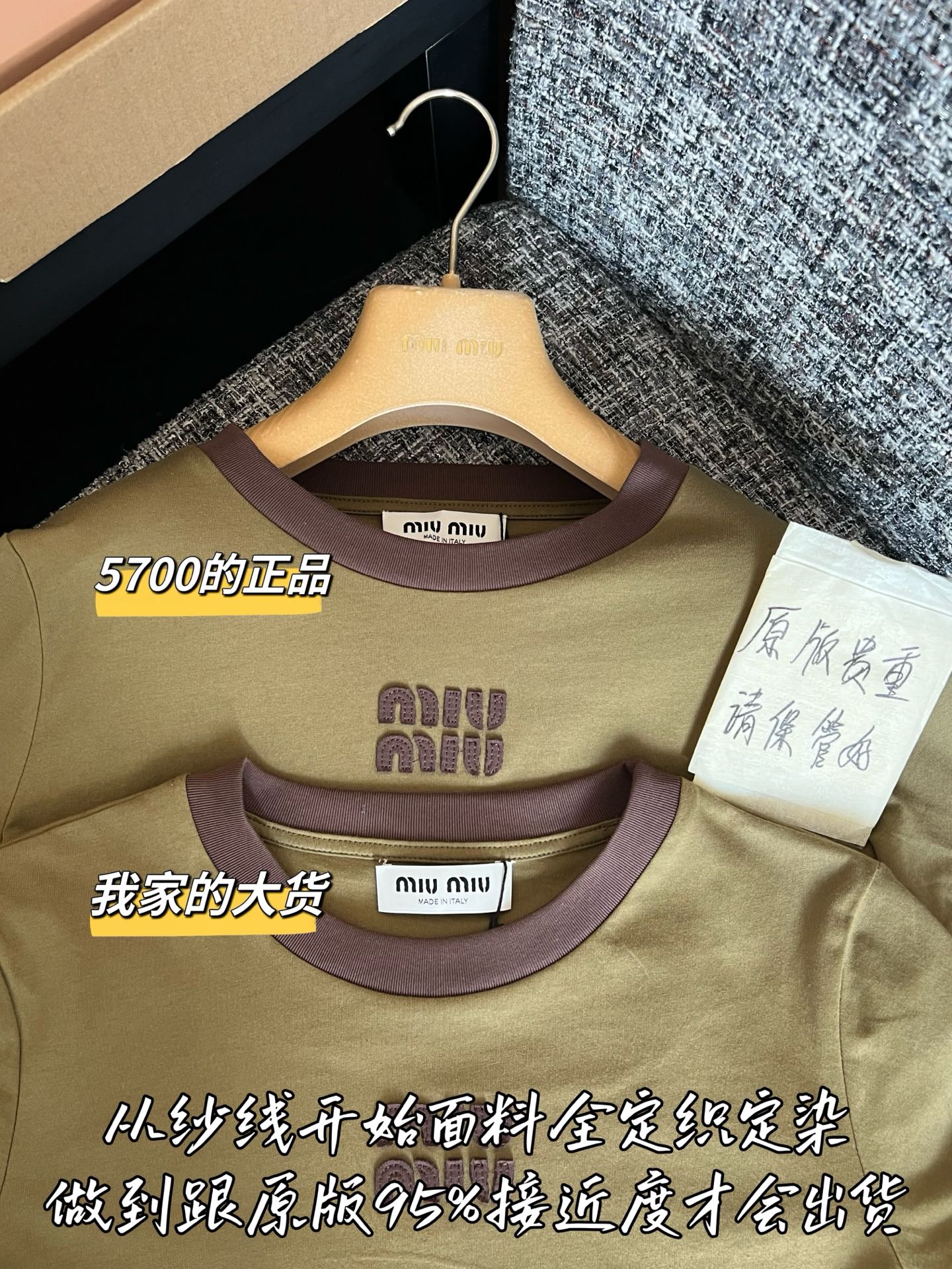 티모 / 미우미우 투톤 반팔 티셔츠