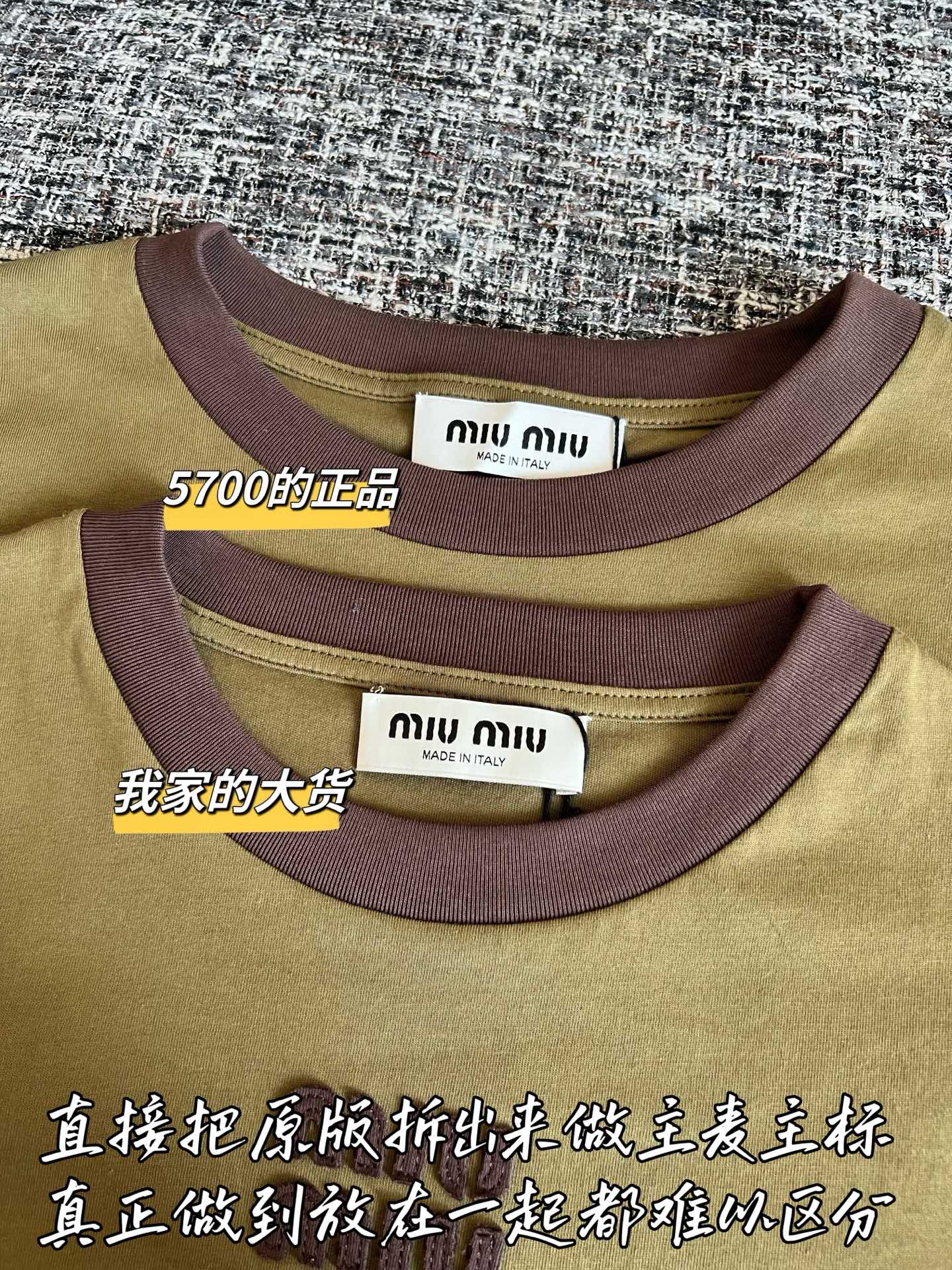 티모 / 미우미우 투톤 반팔 티셔츠