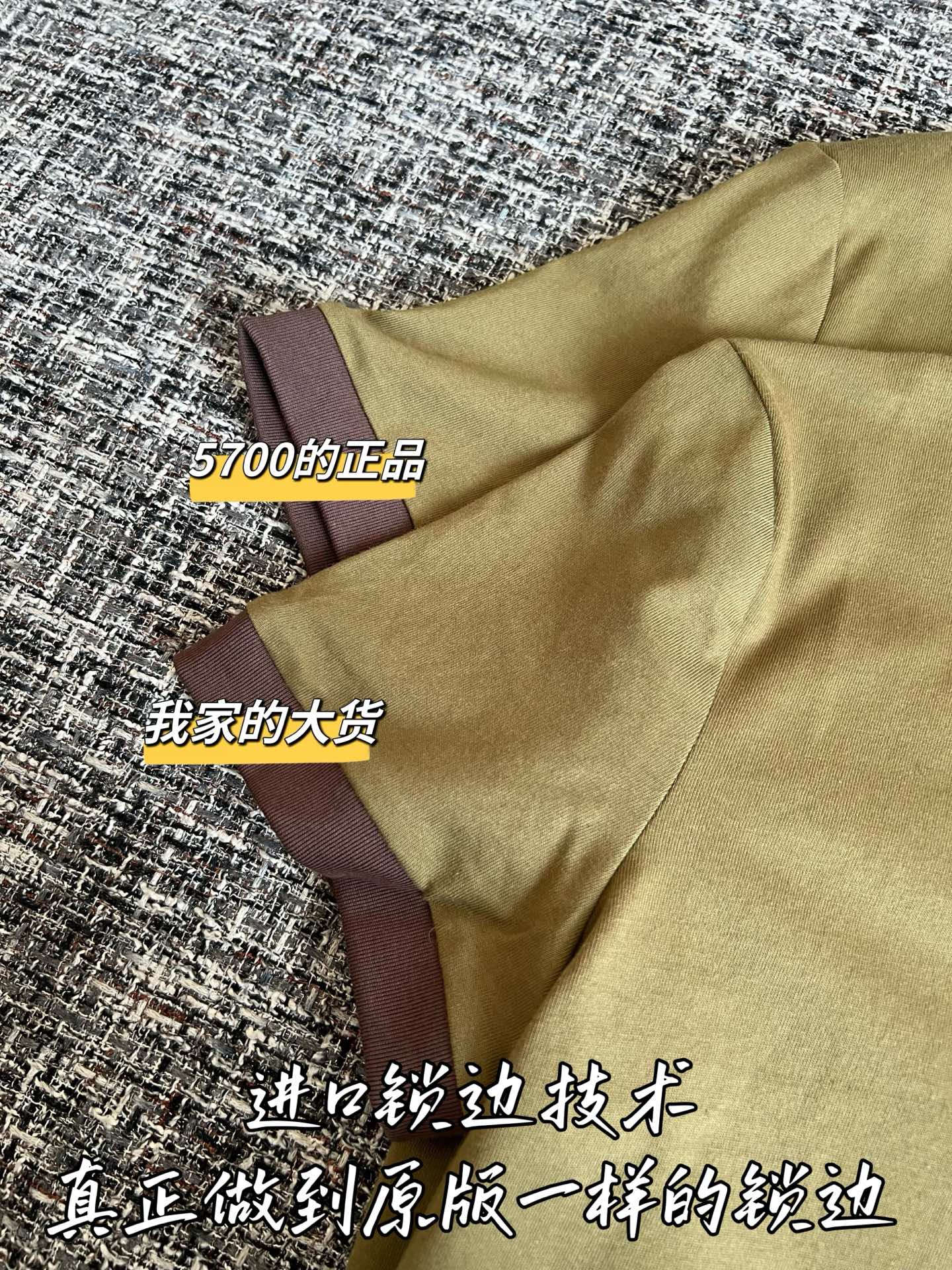 티모 / 미우미우 투톤 반팔 티셔츠
