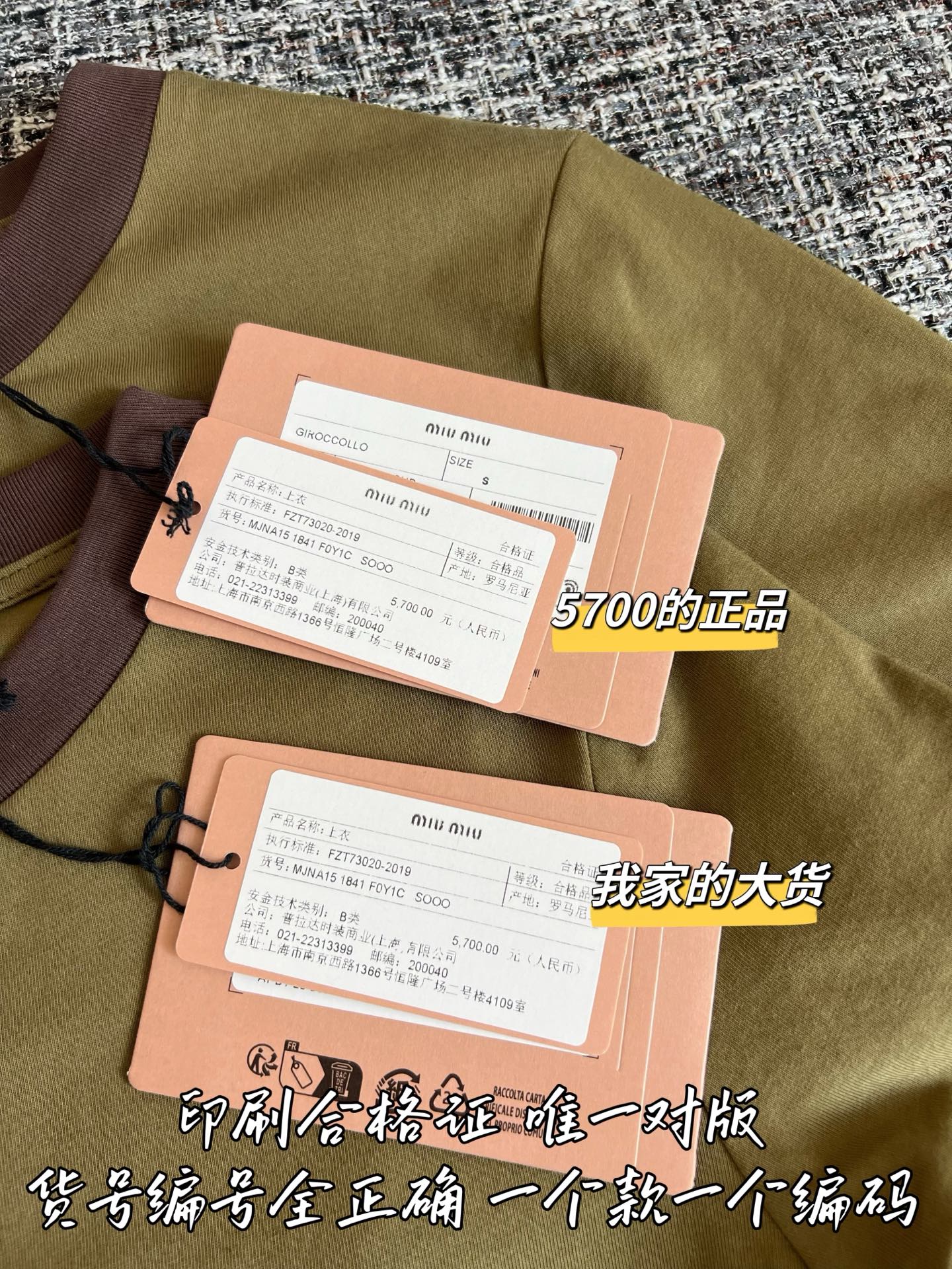 티모 / 미우미우 투톤 반팔 티셔츠