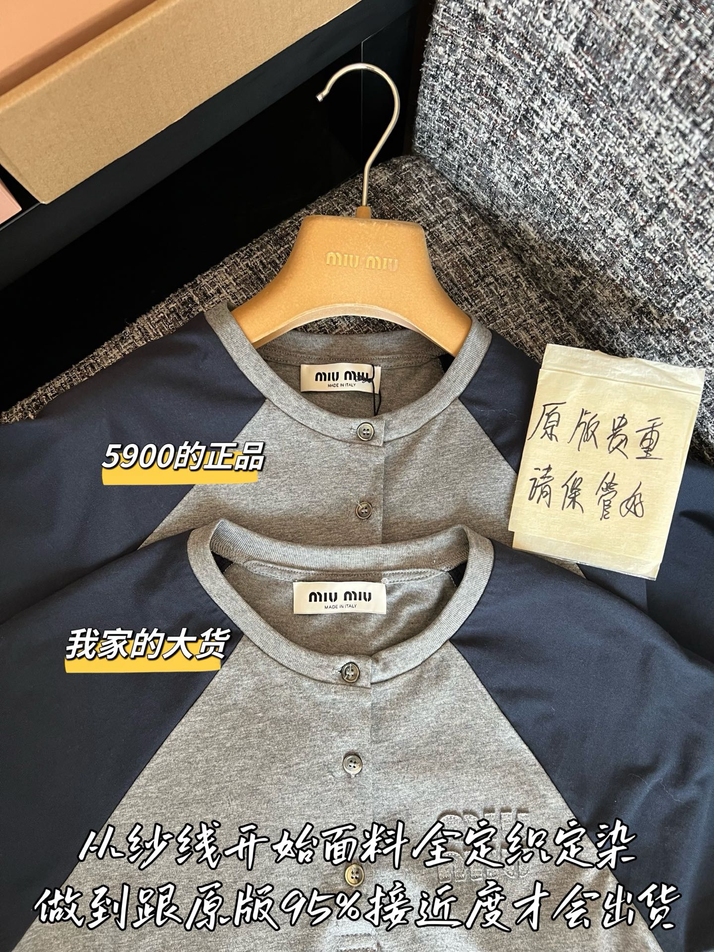티모 / 미우미우 투톤 래글런 반팔 티셔츠