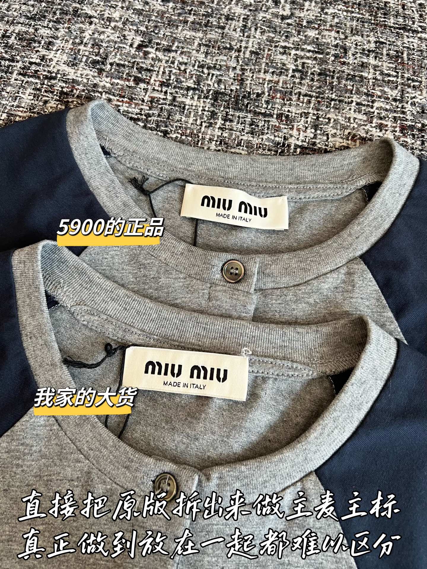 티모 / 미우미우 투톤 래글런 반팔 티셔츠