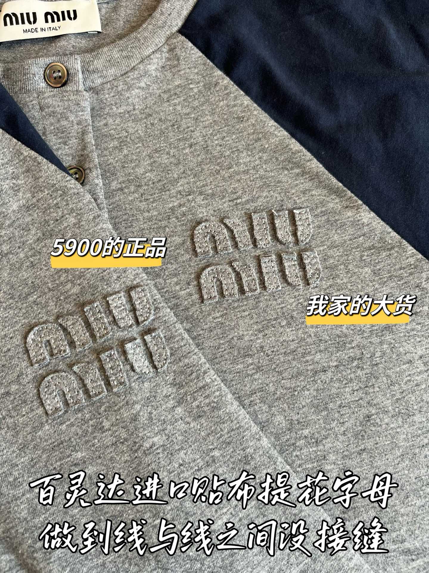 티모 / 미우미우 투톤 래글런 반팔 티셔츠