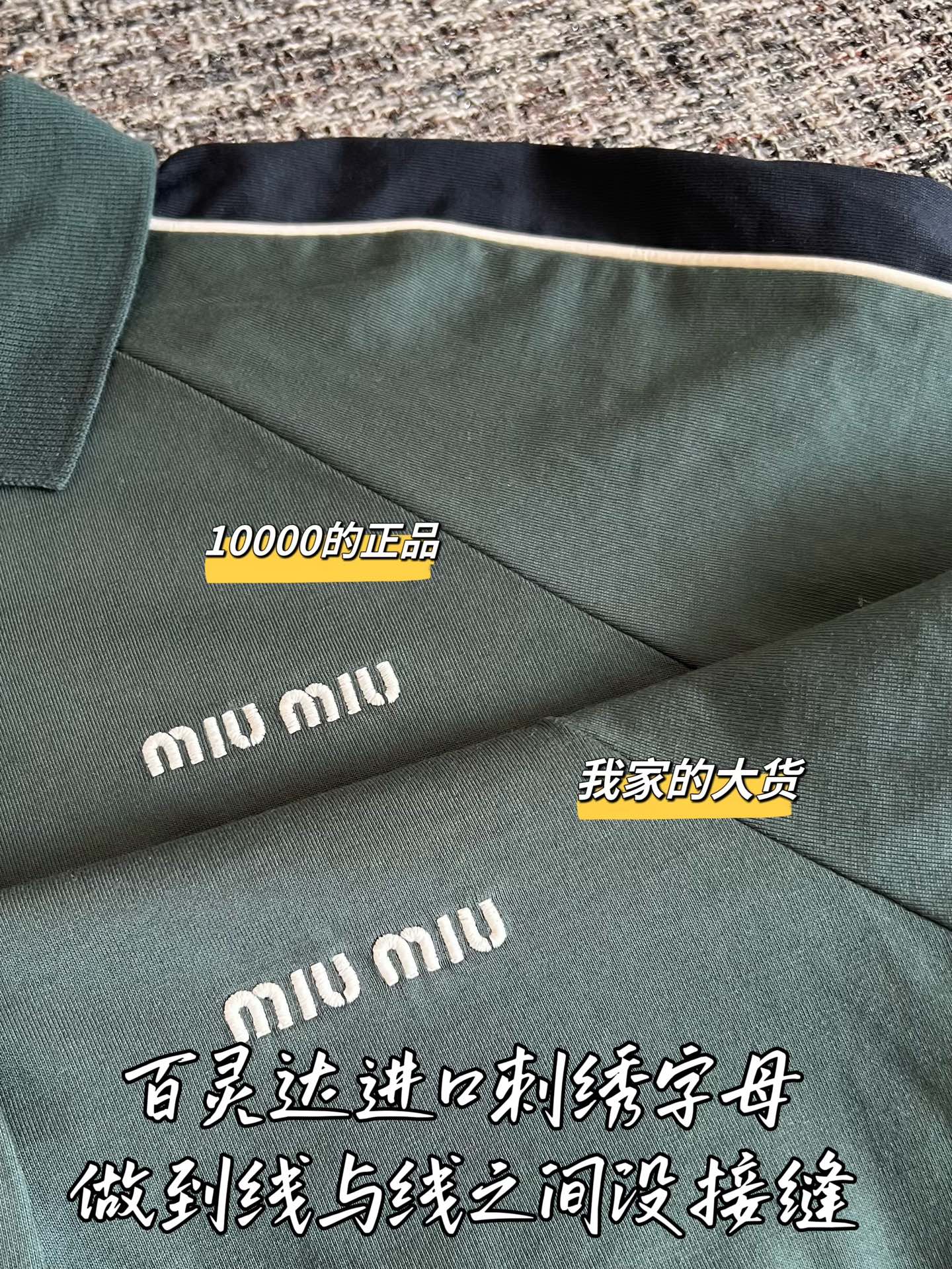 Timo / Miu Miu Dark Green Short-Sleeved T-Shirt
