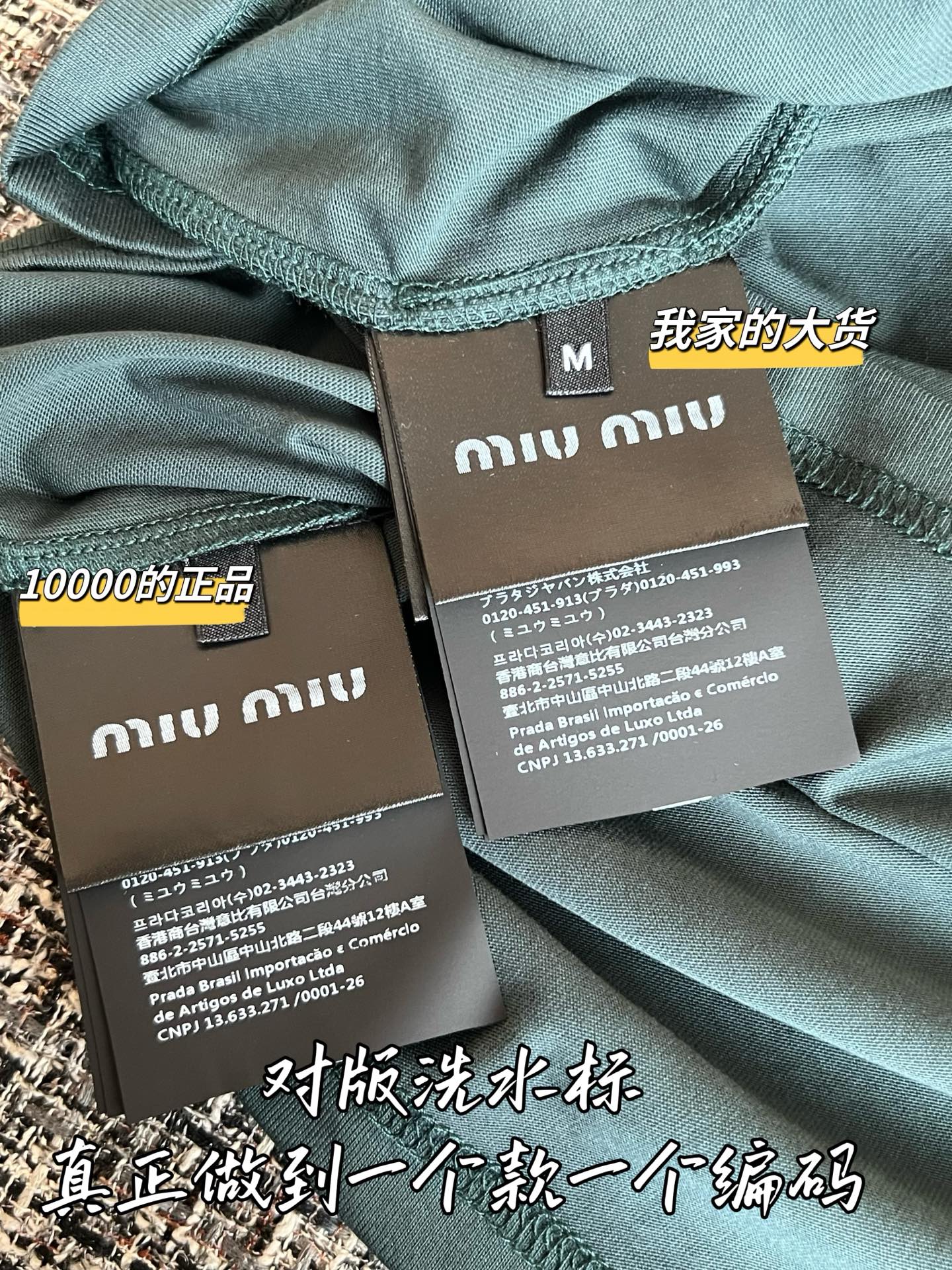 Timo / Miu Miu Dark Green Short-Sleeved T-Shirt