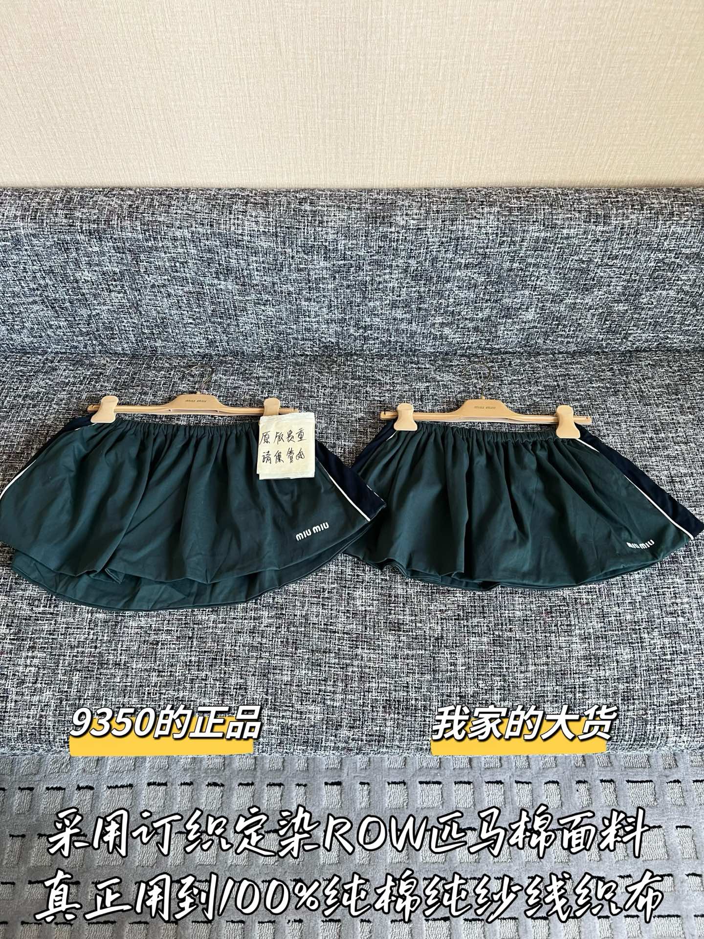 Teemo / Miu Miu Dark Green Shorts