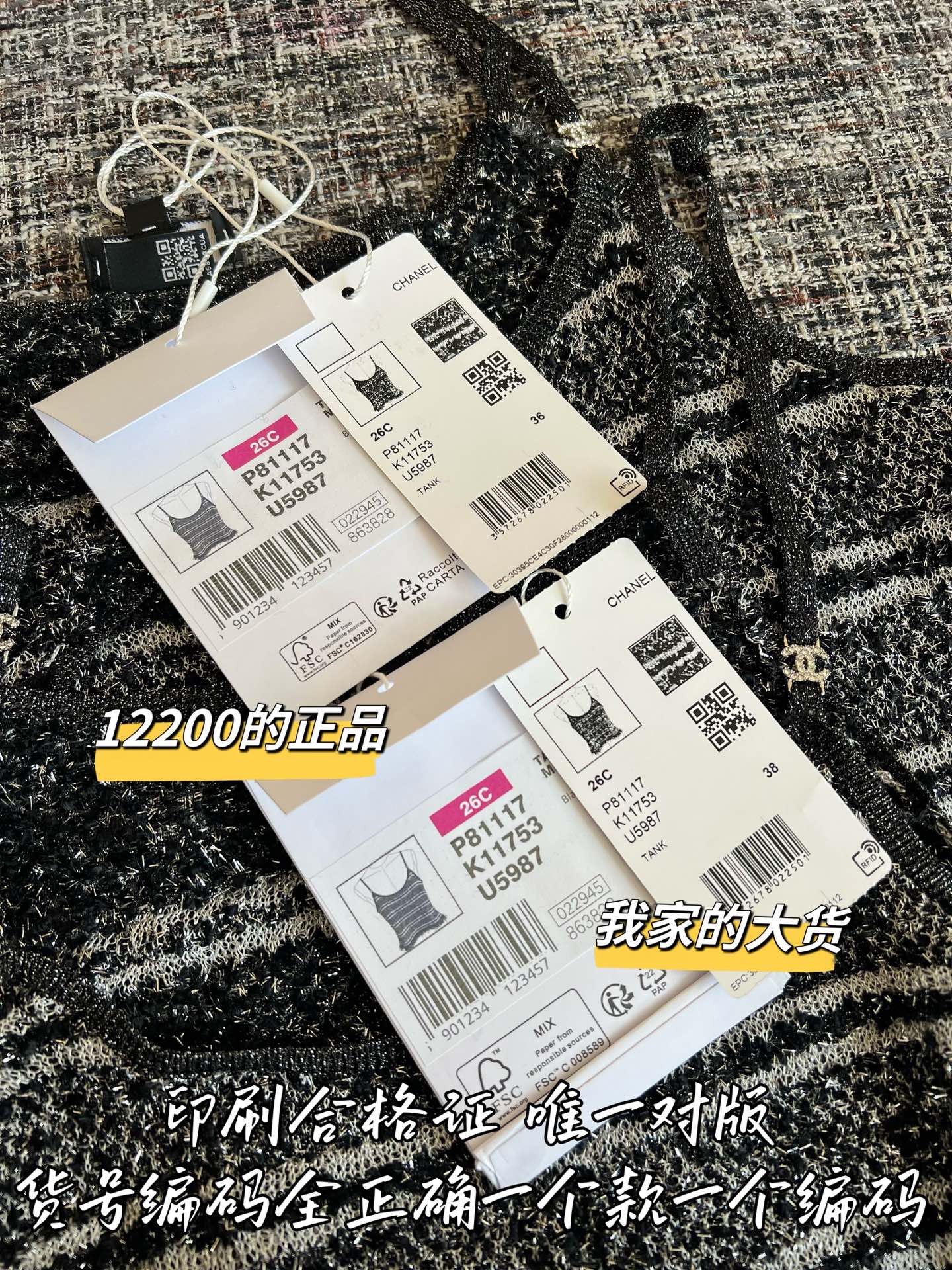 Timo / Chanel 26SS Early Spring New Strap