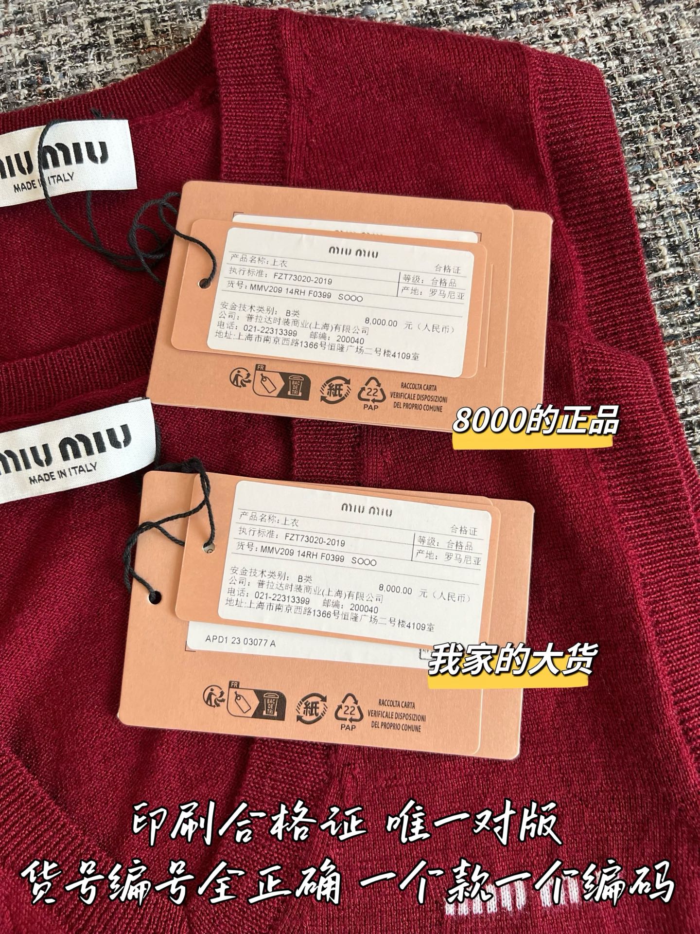 티모 / 미우미우 레드 브이넥 베스트
