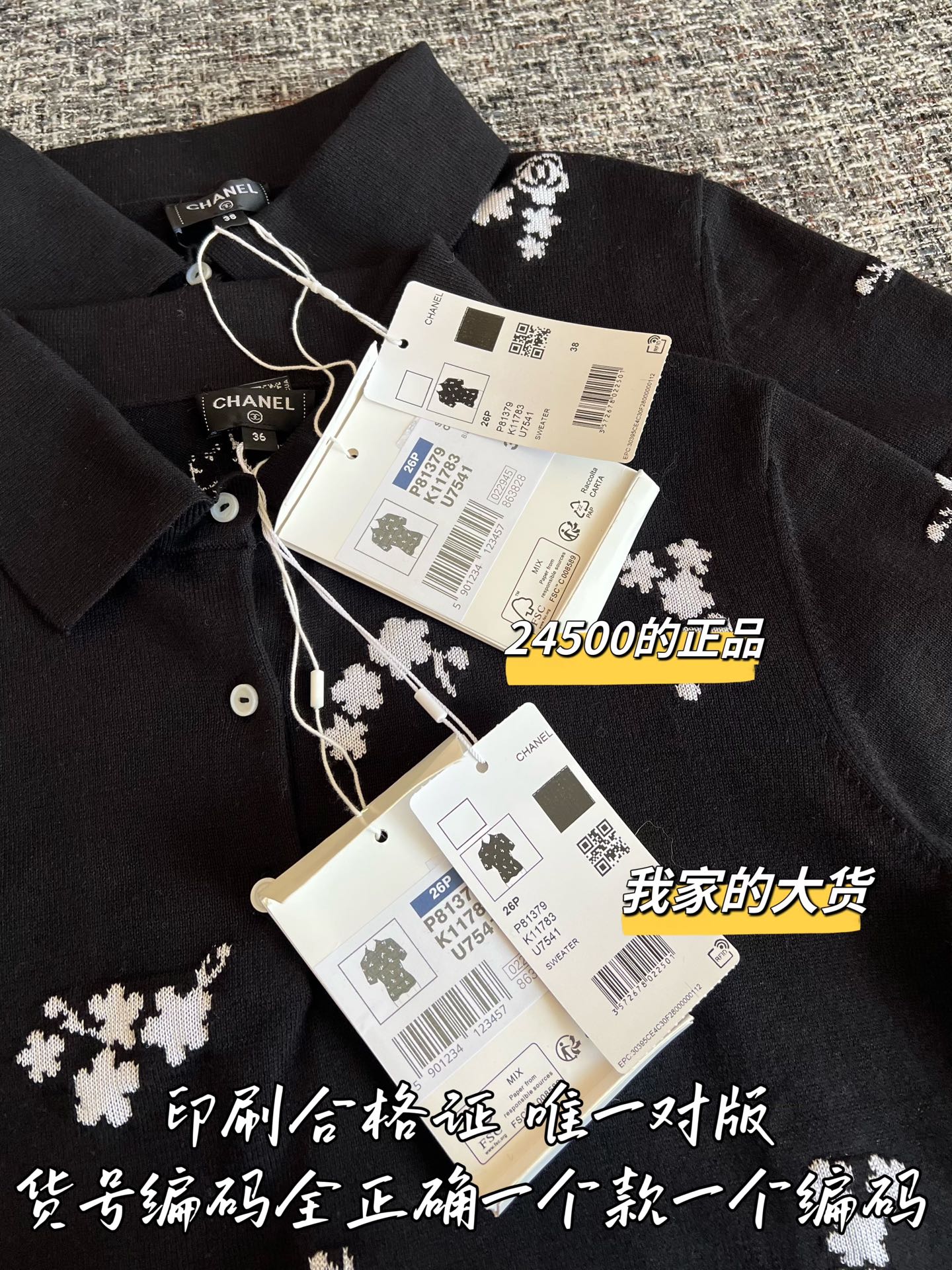 Timo / Chanel 26SS Early Spring New Knit Short Sleeve