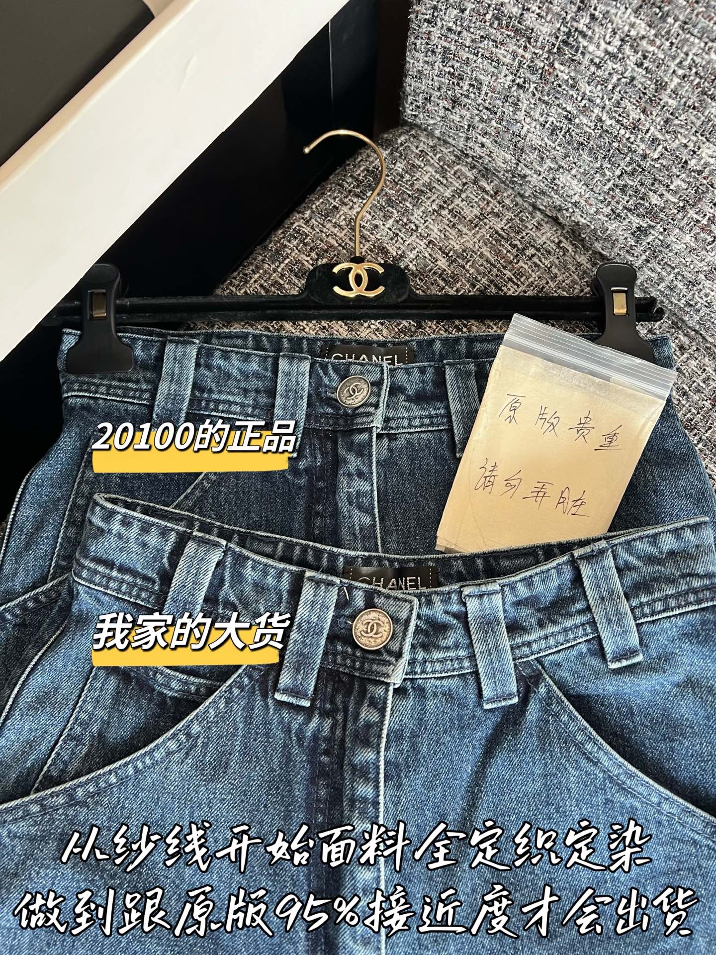 Timo / Chanel 26SS Early Spring New Denim Long Pants