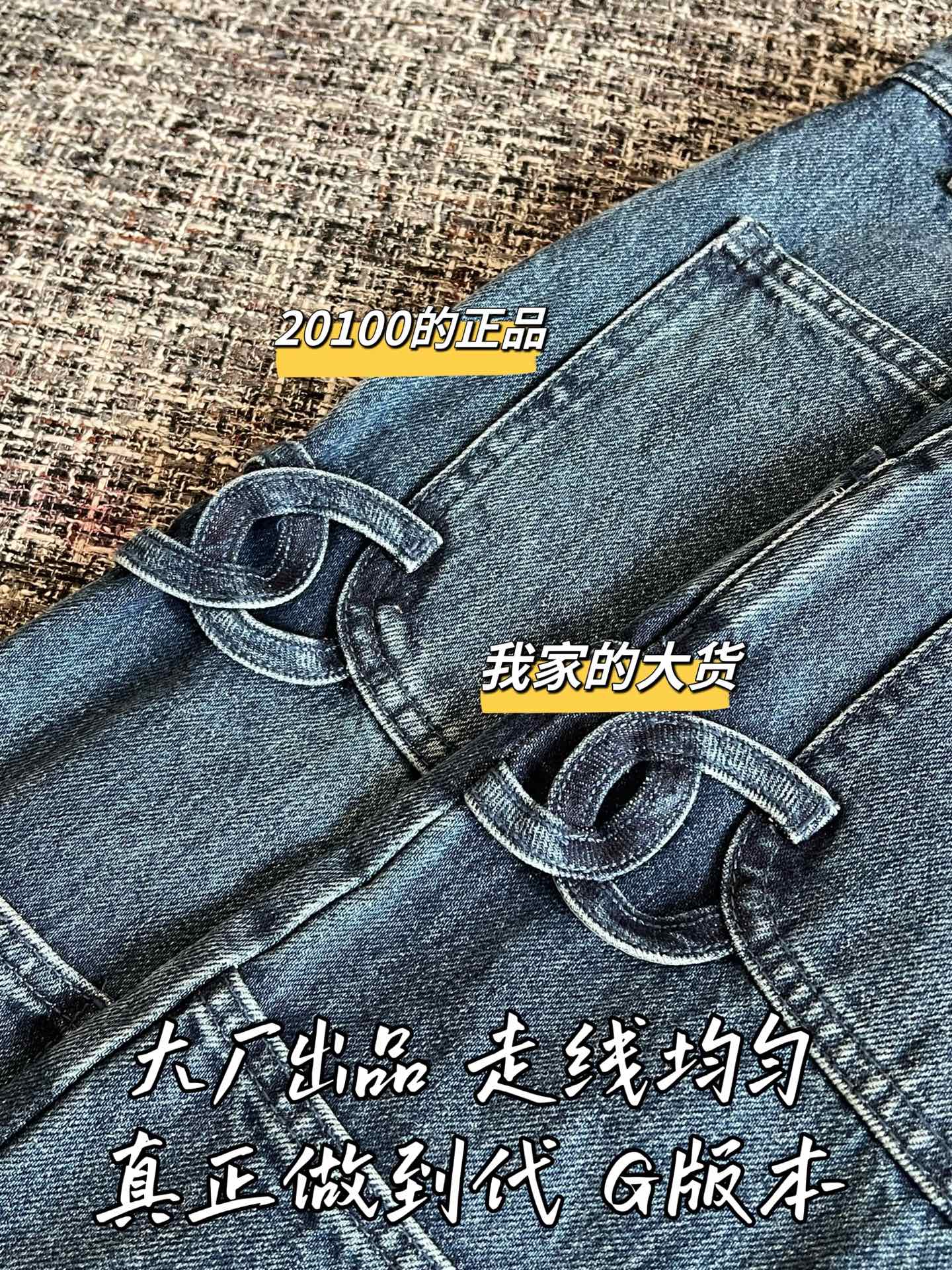 Timo / Chanel 26SS Early Spring New Denim Long Pants