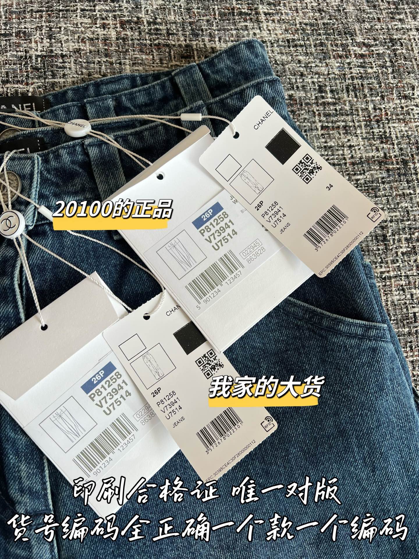Timo / Chanel 26SS Early Spring New Denim Long Pants