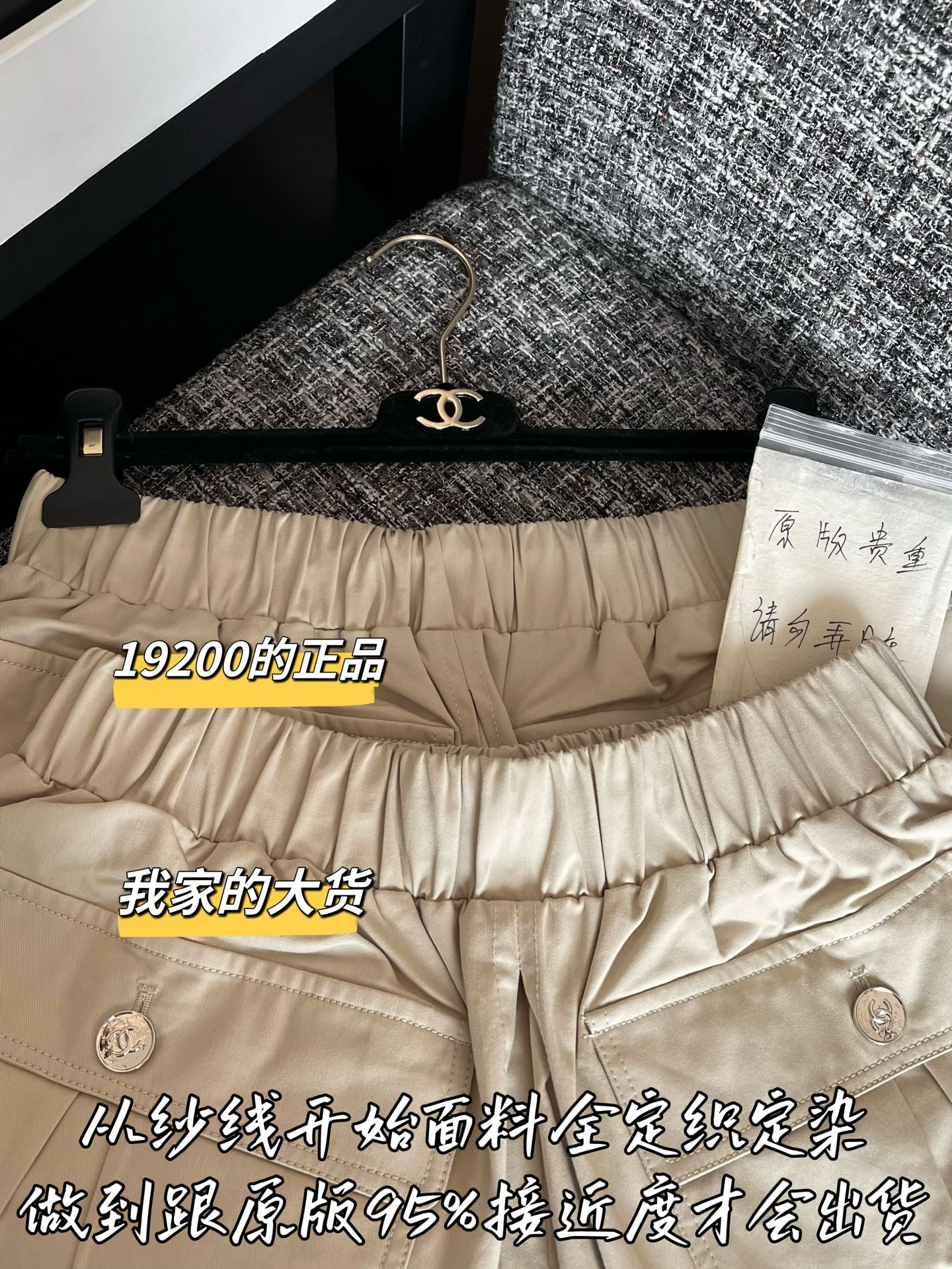 Timo / Chanel 26SS Early Spring New Collection Vest
