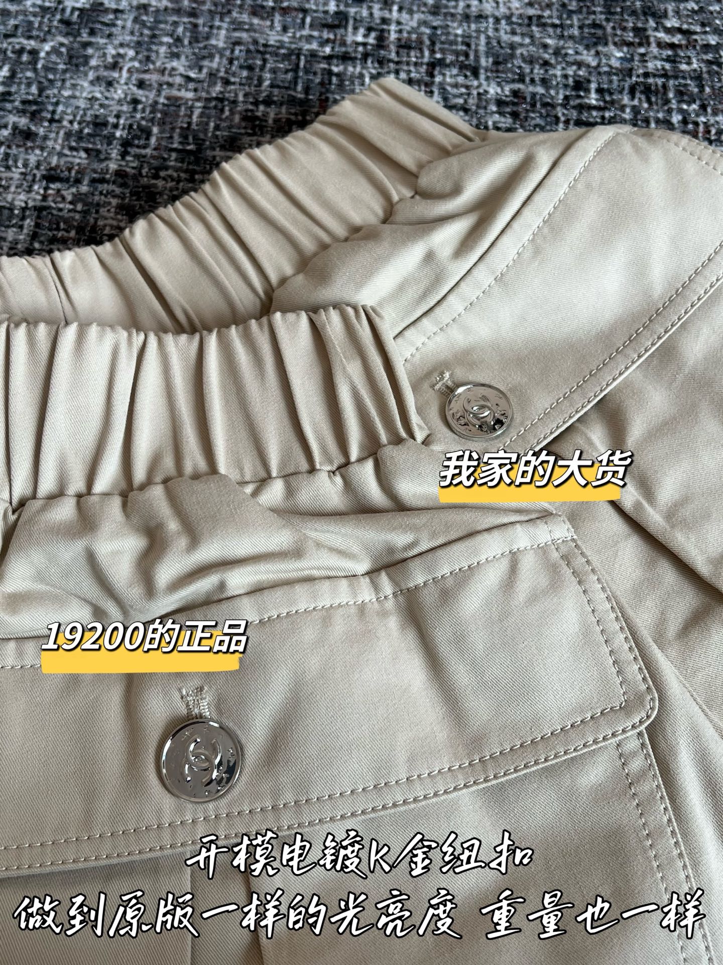Timo / Chanel 26SS Early Spring New Collection Vest