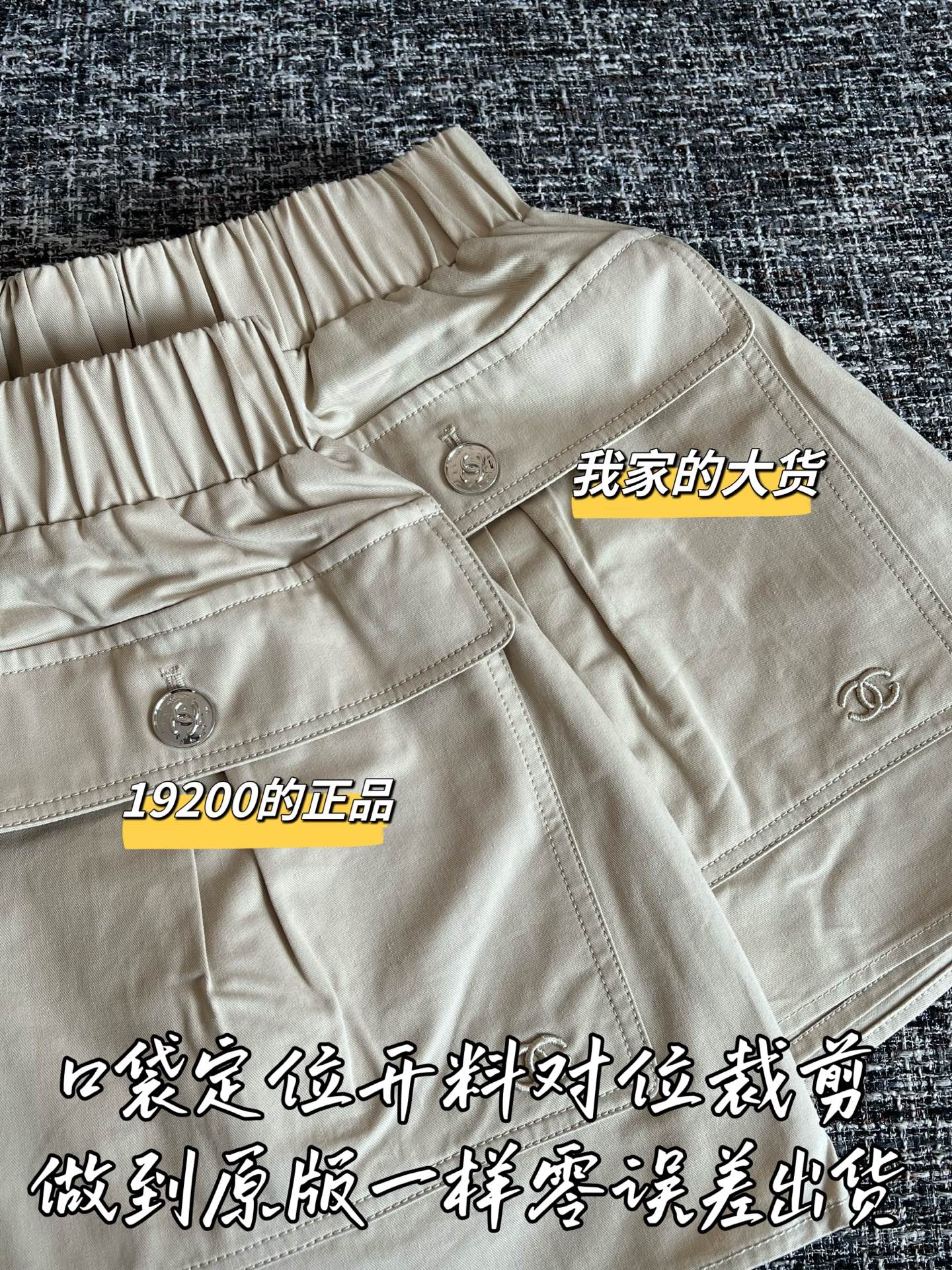Timo / Chanel 26SS Early Spring New Collection Vest