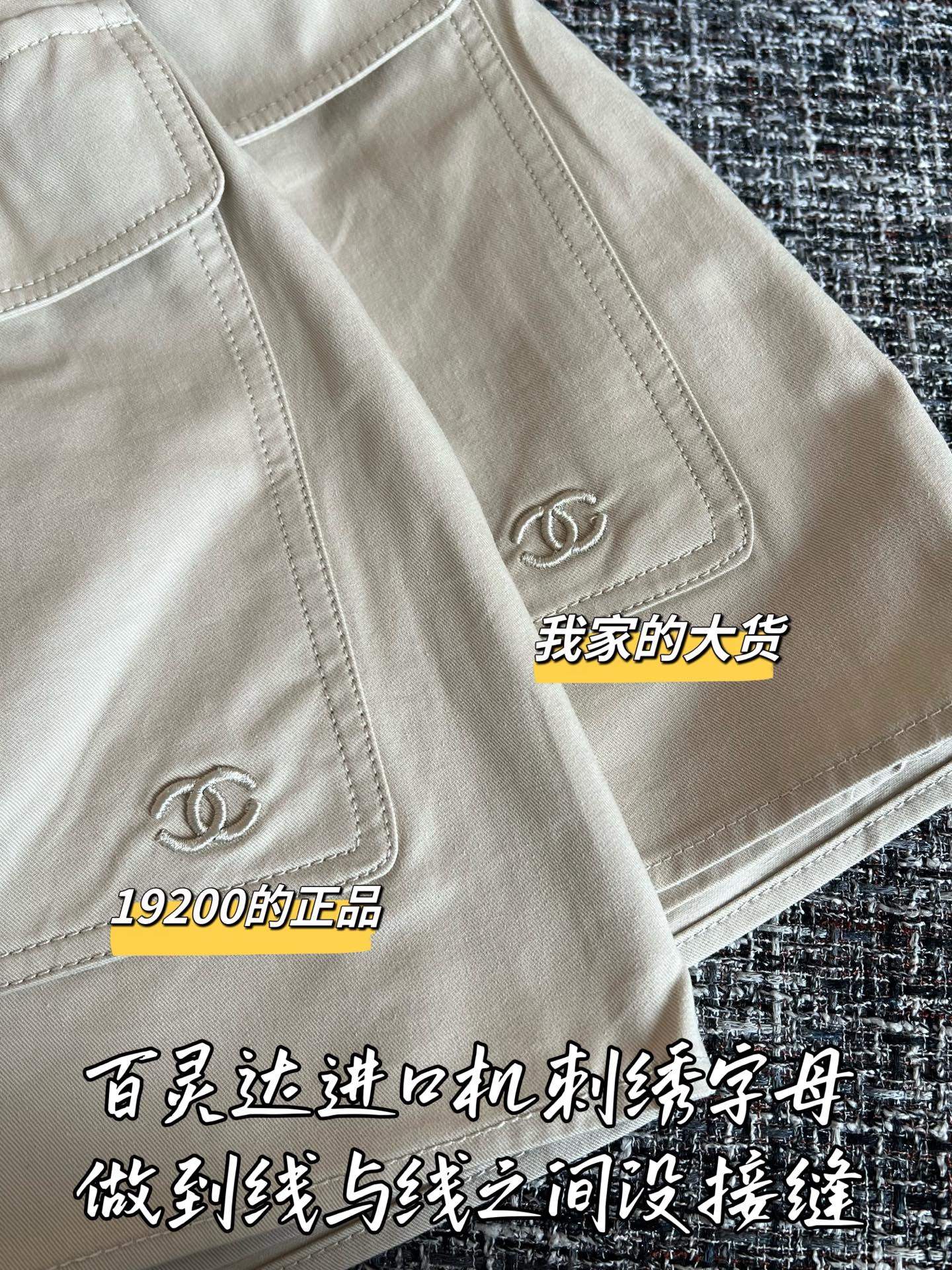Timo / Chanel 26SS Early Spring New Collection Vest