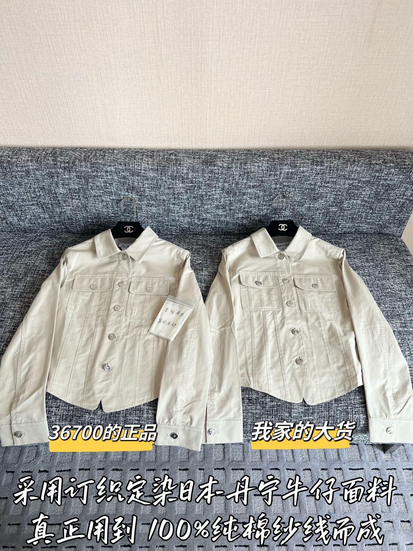Timo / Chanel 26SS Early Spring New Collection Shirt Jacket