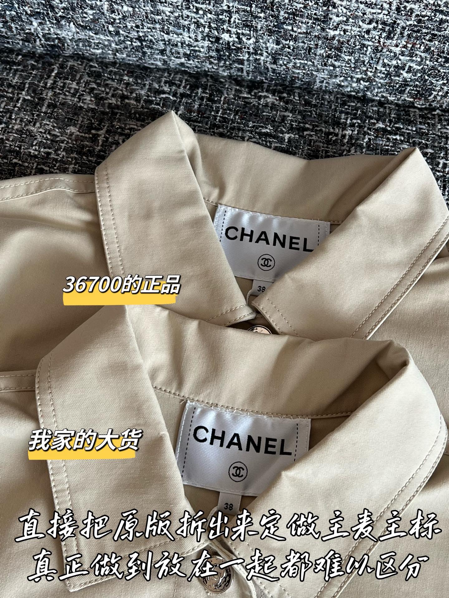 Timo / Chanel 26SS Early Spring New Collection Shirt Jacket