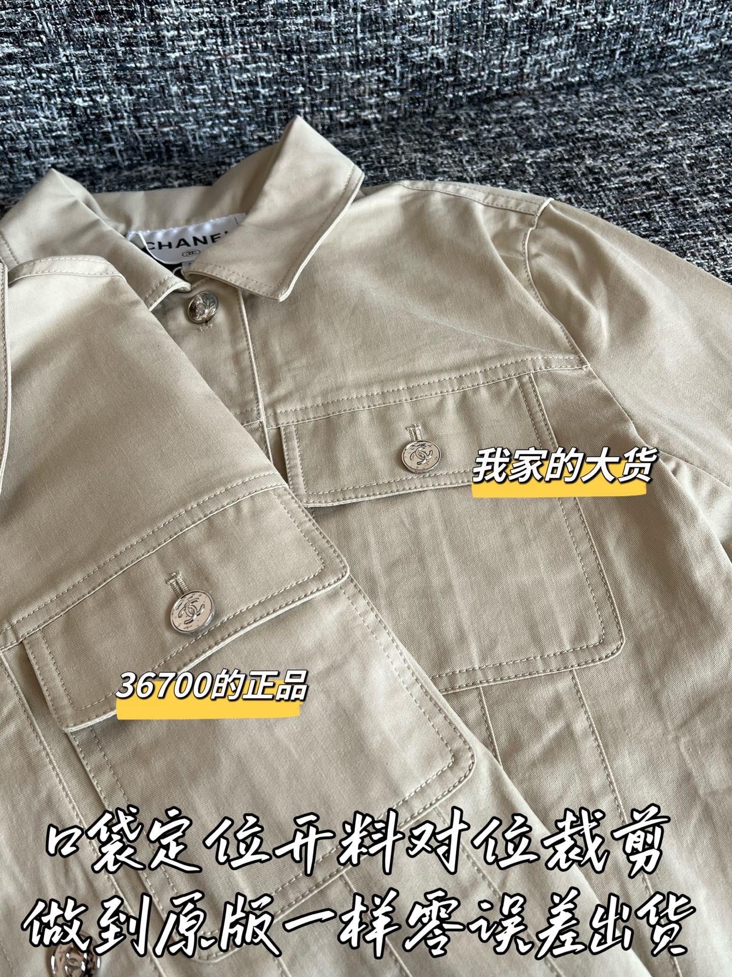 Timo / Chanel 26SS Early Spring New Collection Shirt Jacket