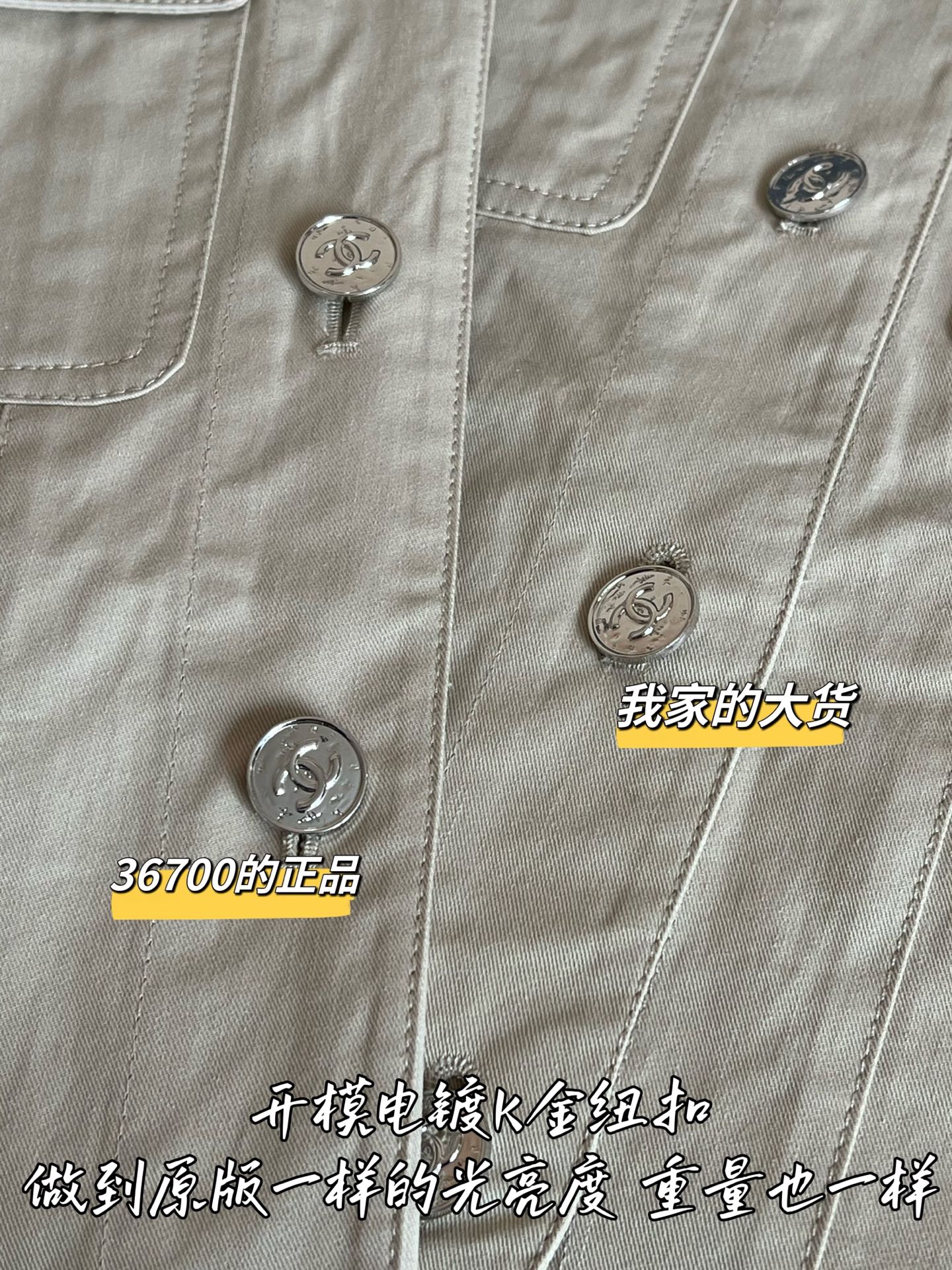 Timo / Chanel 26SS Early Spring New Collection Shirt Jacket