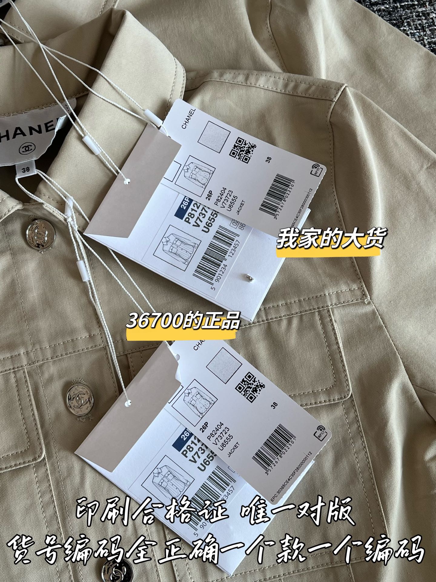 Timo / Chanel 26SS Early Spring New Collection Shirt Jacket
