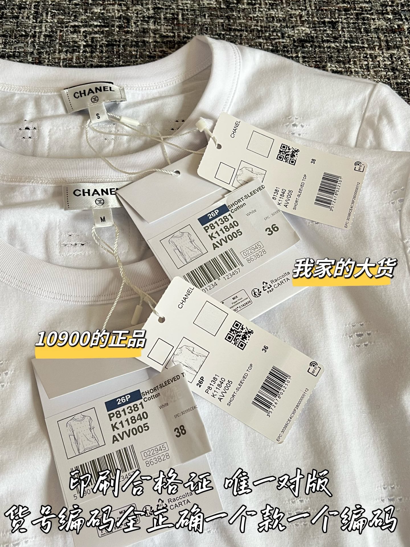 Timo / Chanel White Lace Hole Short Sleeve T-shirt