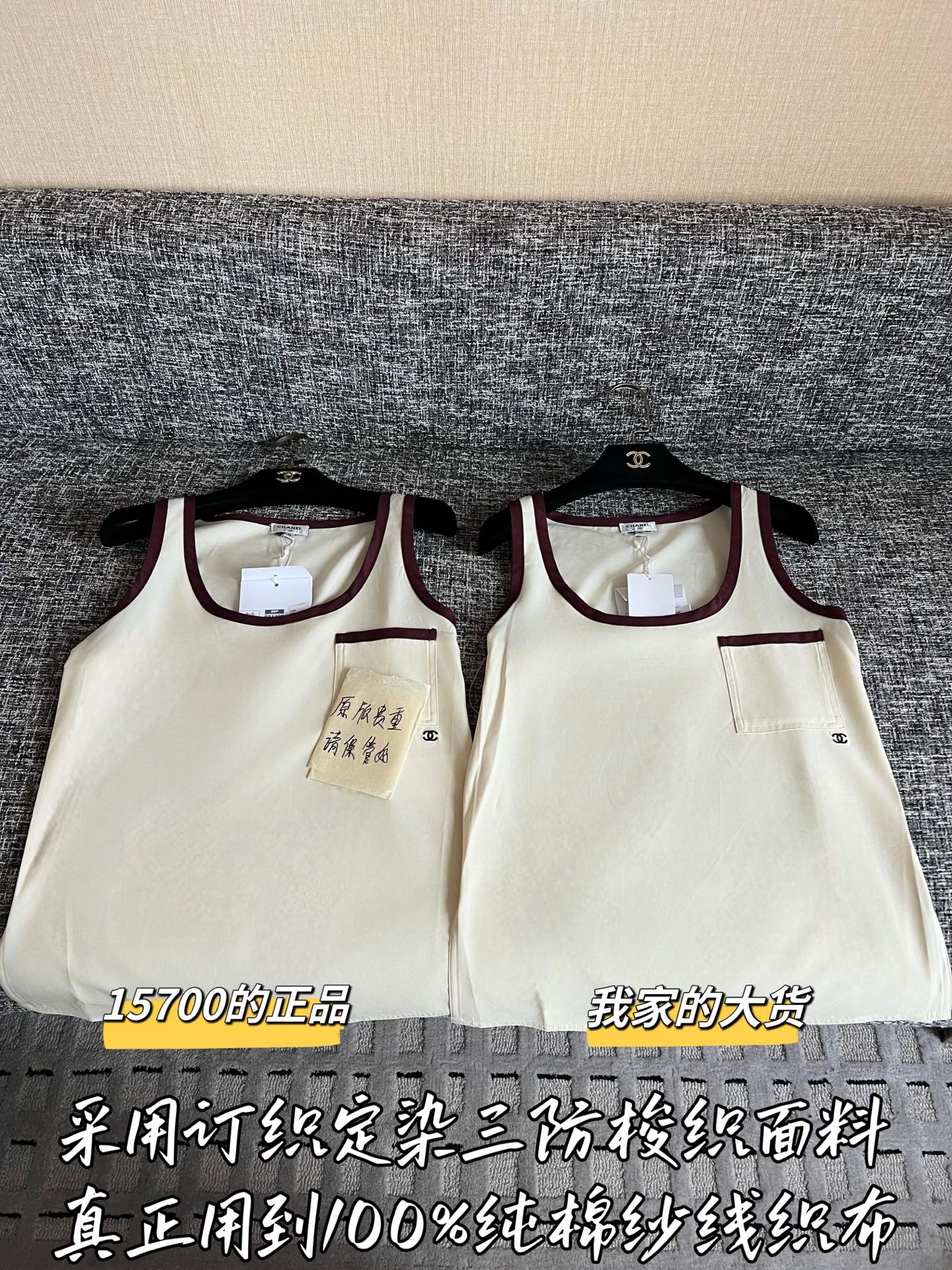Timo / Chanel Two-tone GG Pattern Knit Vest