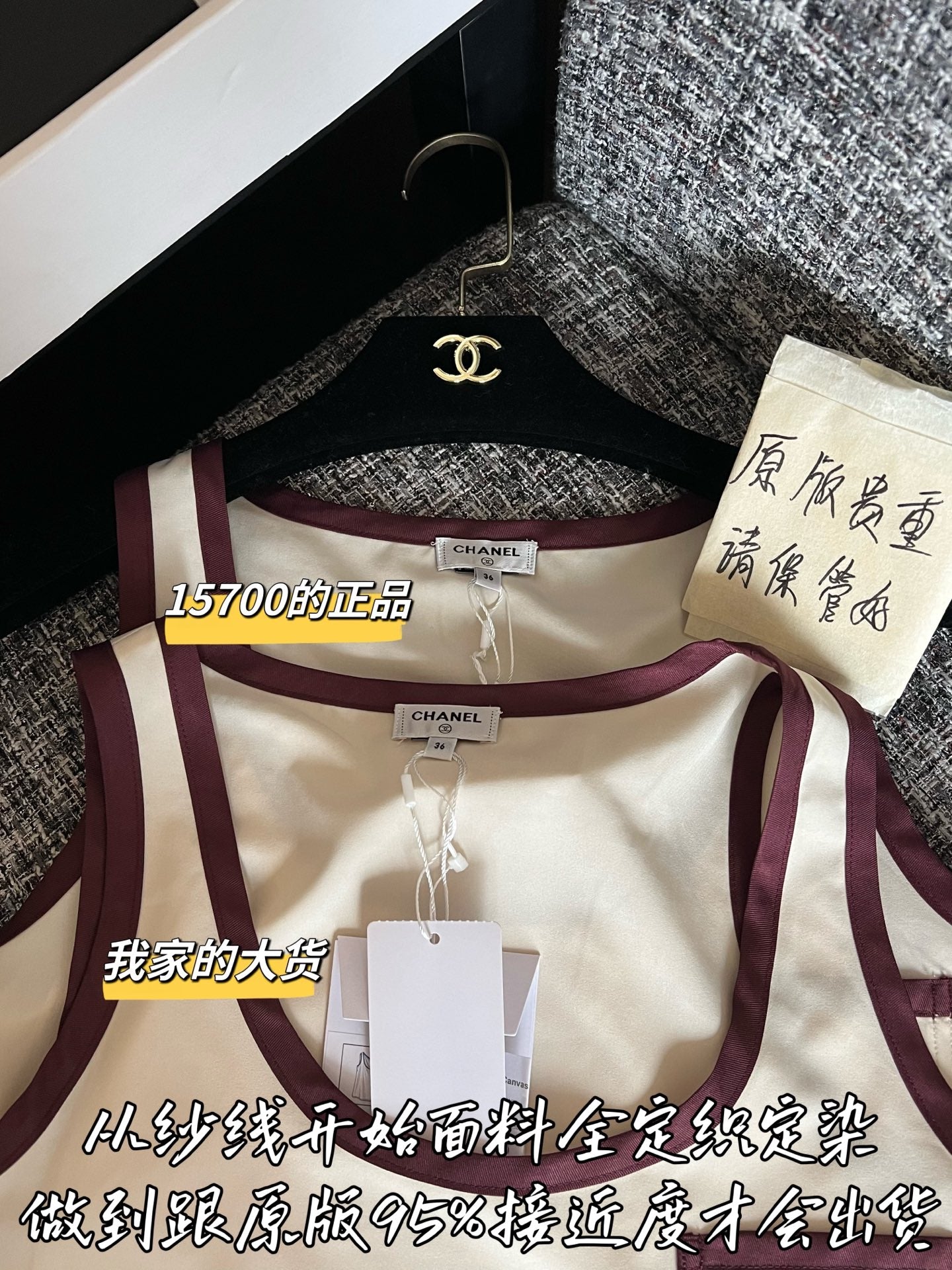 Timo / Chanel Two-tone GG Pattern Knit Vest