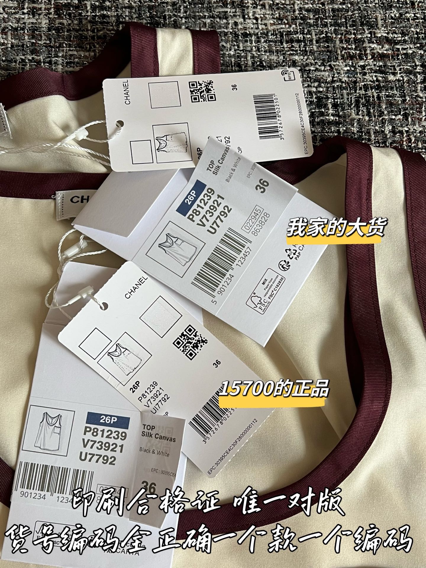 Timo / Chanel Two-tone GG Pattern Knit Vest