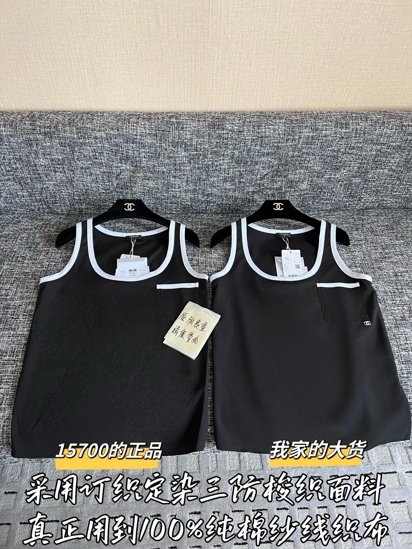 Timo / Chanel Two-tone Double G Logo Vest
