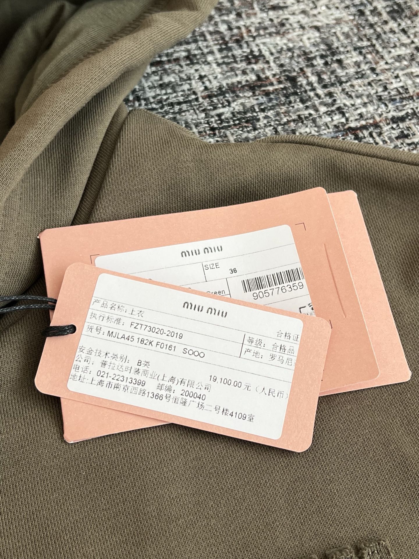 티모 / 미우미우 올리브 그린 아우터