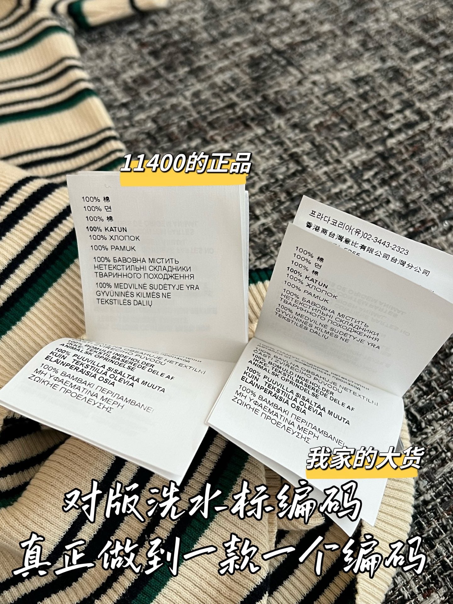 티모 / 미우미우 그린 스트라이프 니트 반팔