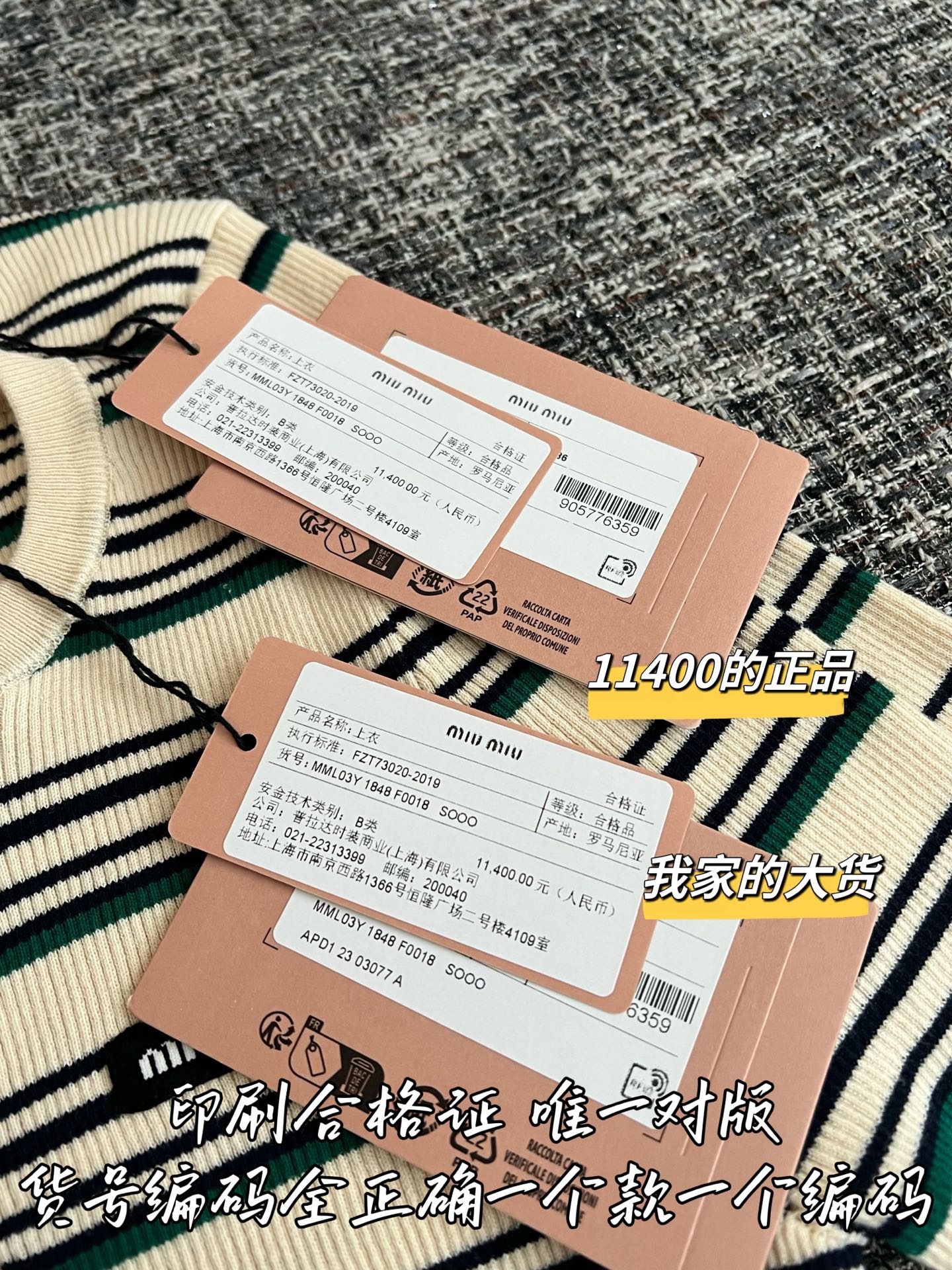 티모 / 미우미우 그린 스트라이프 니트 반팔