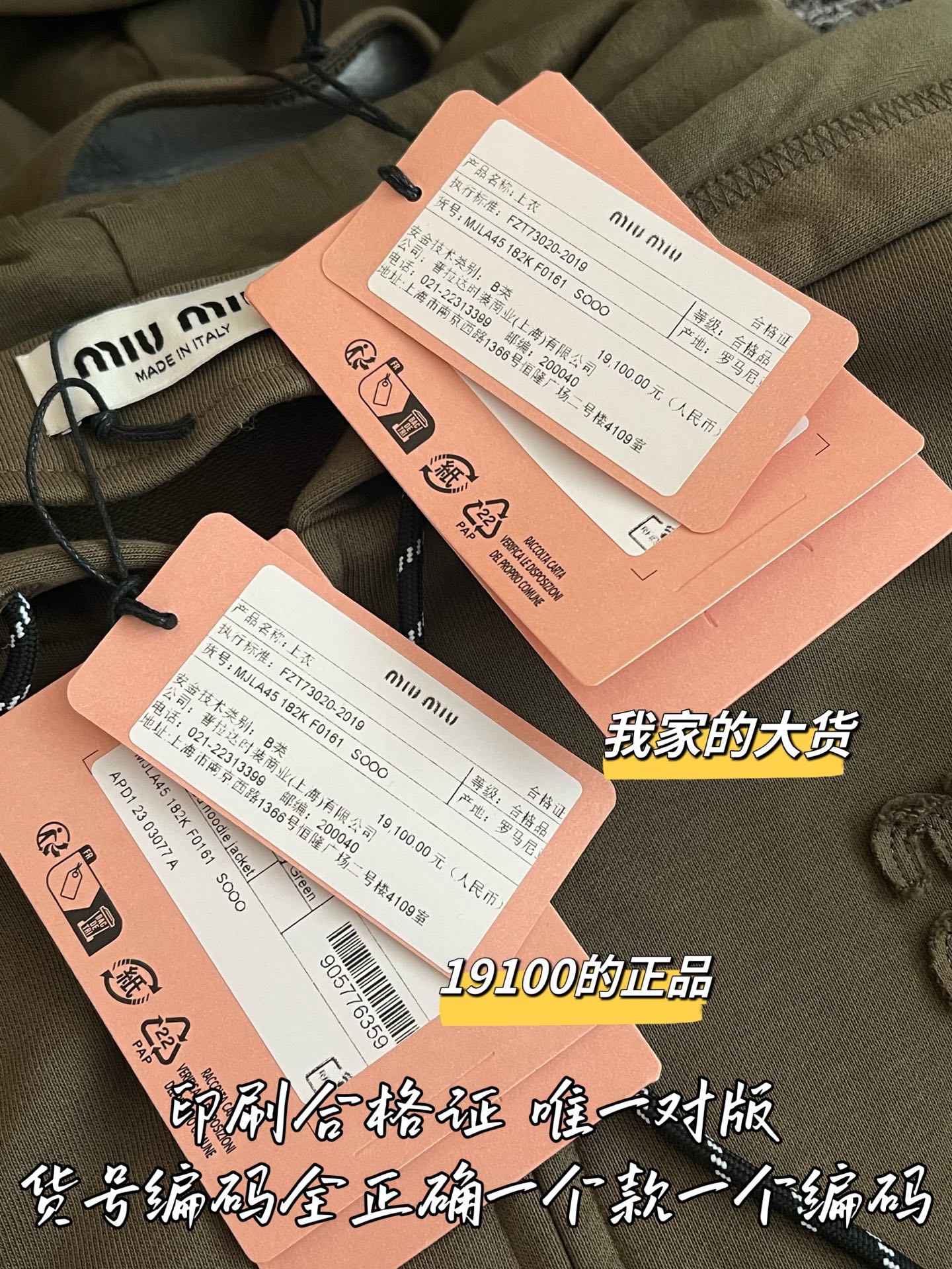 티모 / 미우미우 올리브 그린 아우터