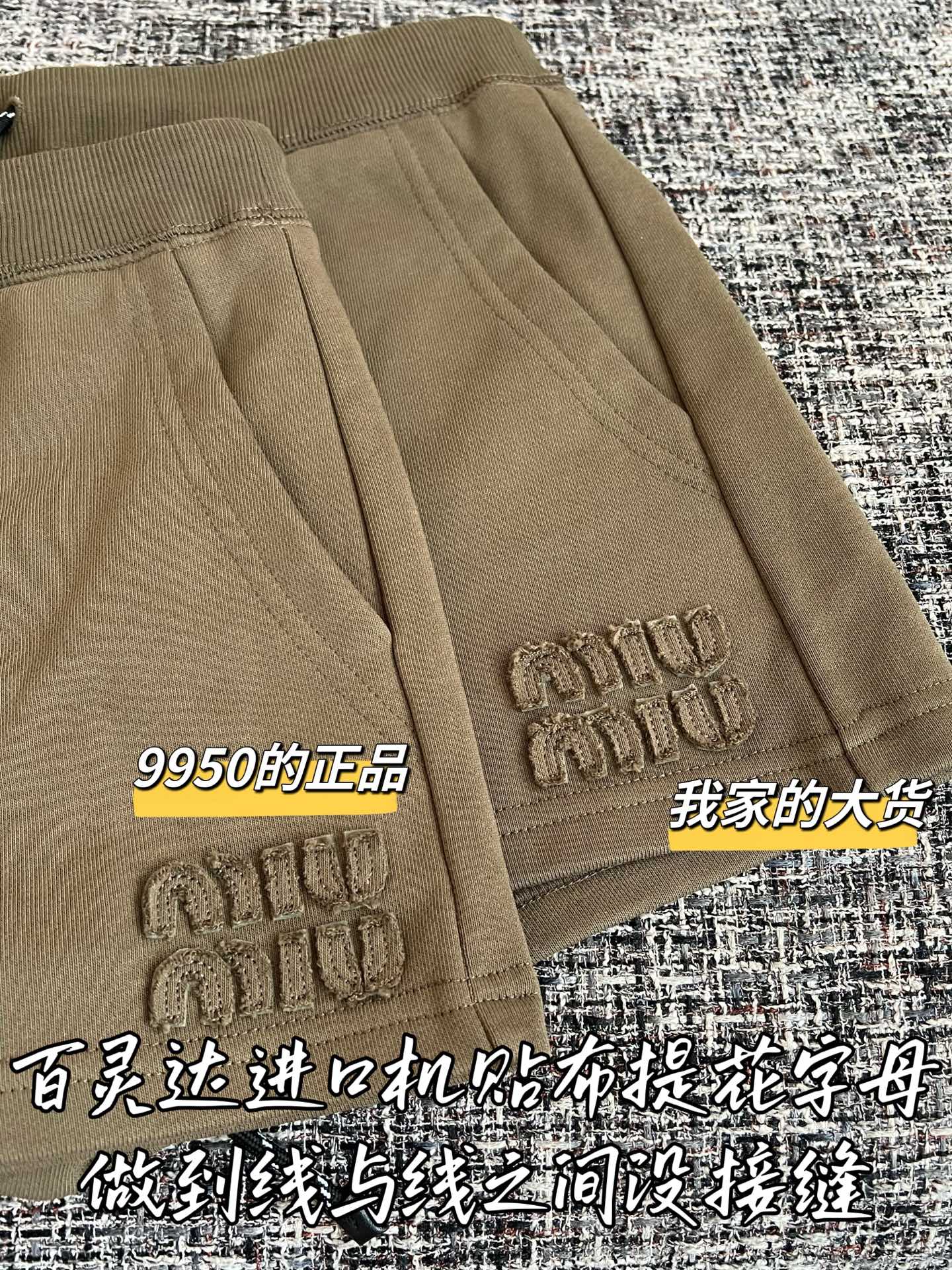 티모 / 미우미우 올리브 그린 반바지