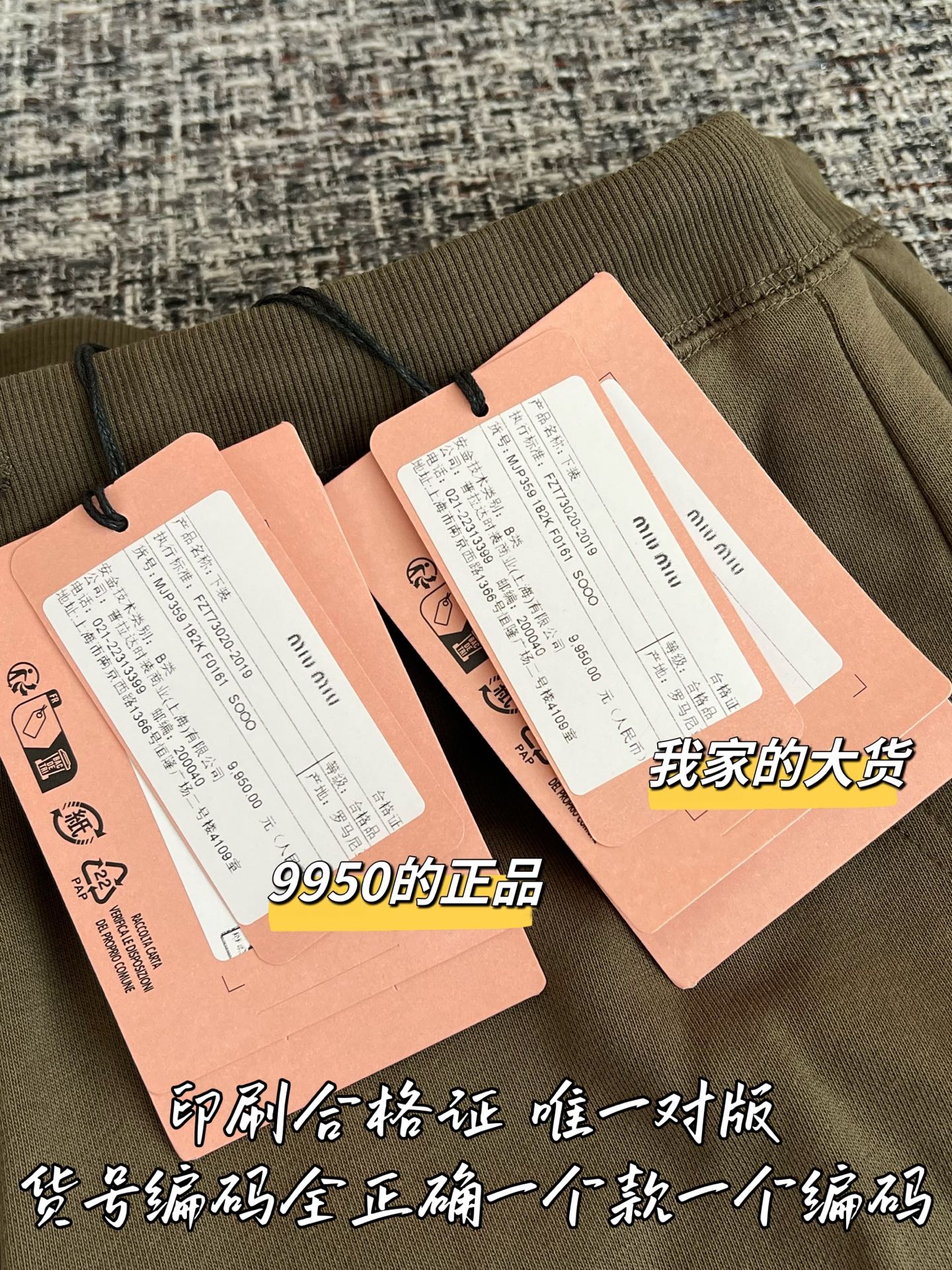 티모 / 미우미우 올리브 그린 반바지