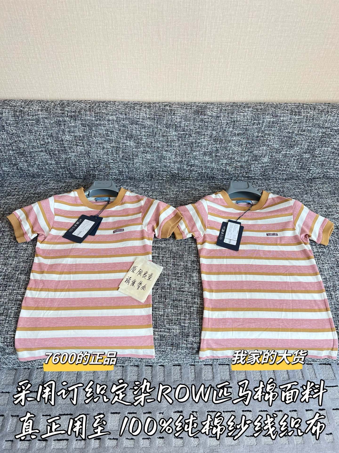 TMO / Prada off-white striped short-sleeve
